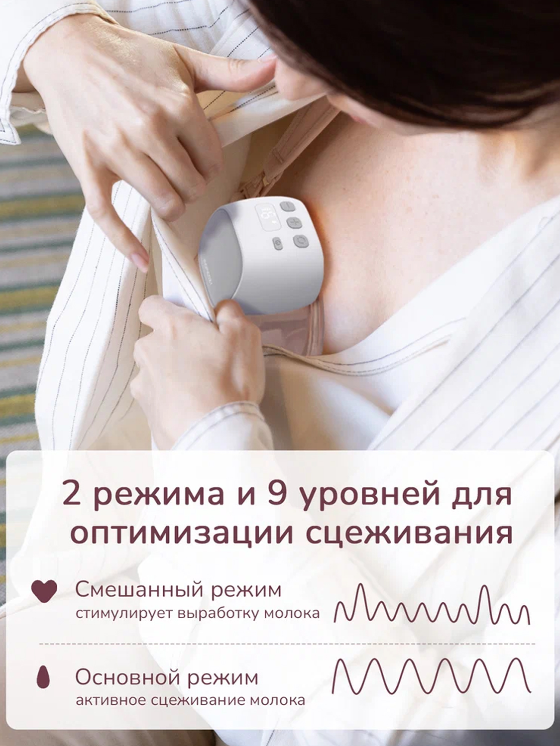 Молокоотсос Momcozy беспроводной портативный электрический S9 Pro