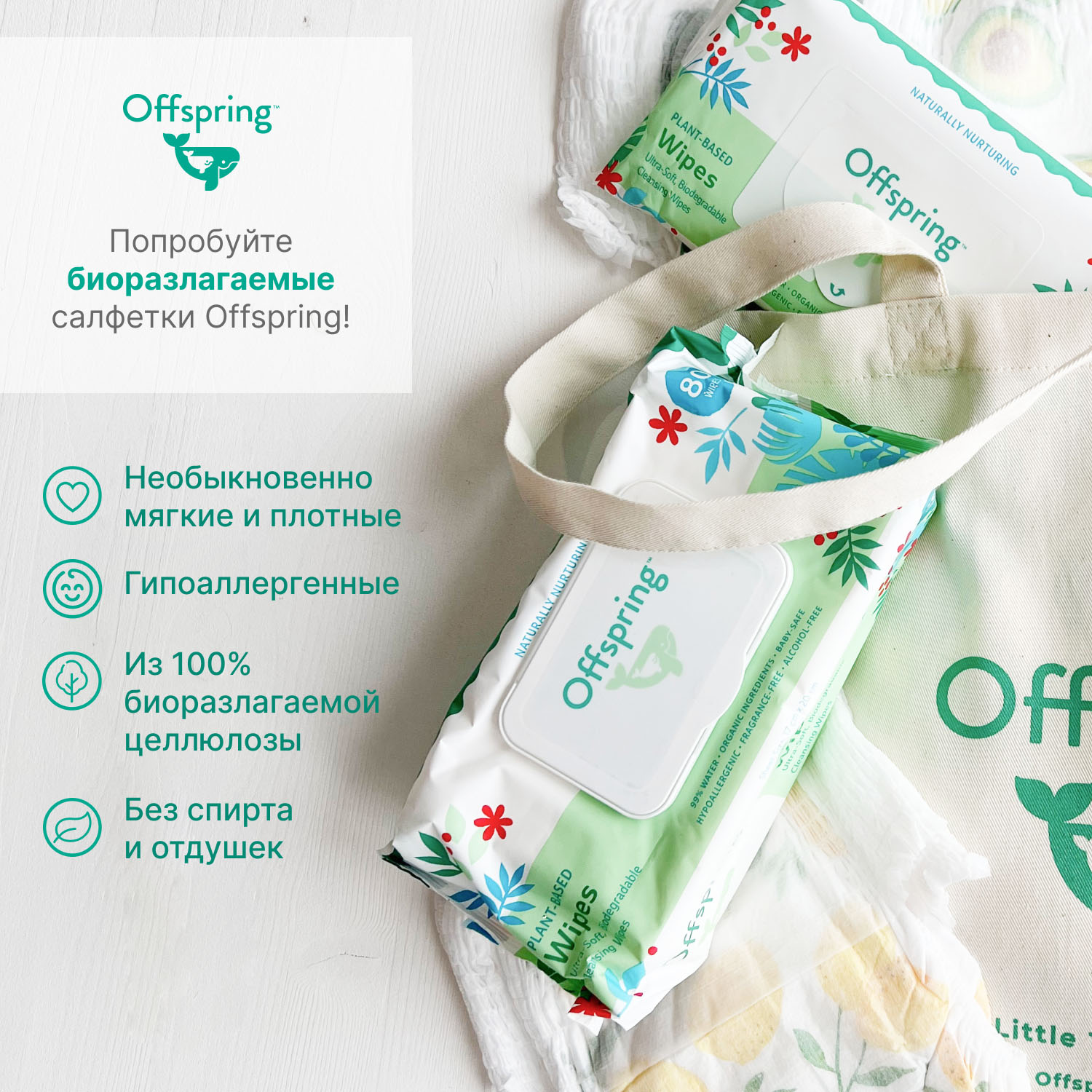 Подгузники Offspring S 3-6 кг Арбузы 48 шт