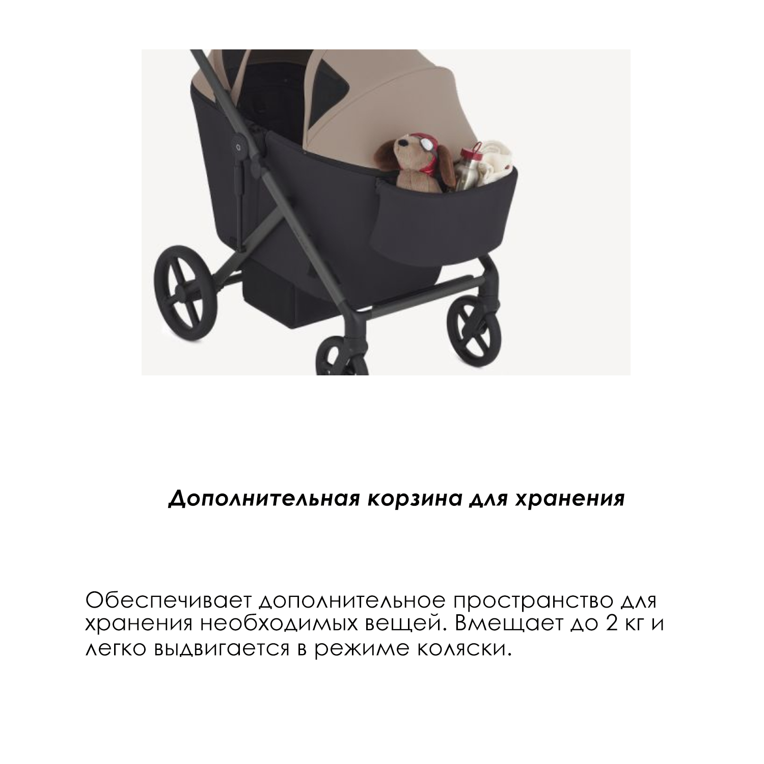 Вагончик Wagon к коляске Anex Modu