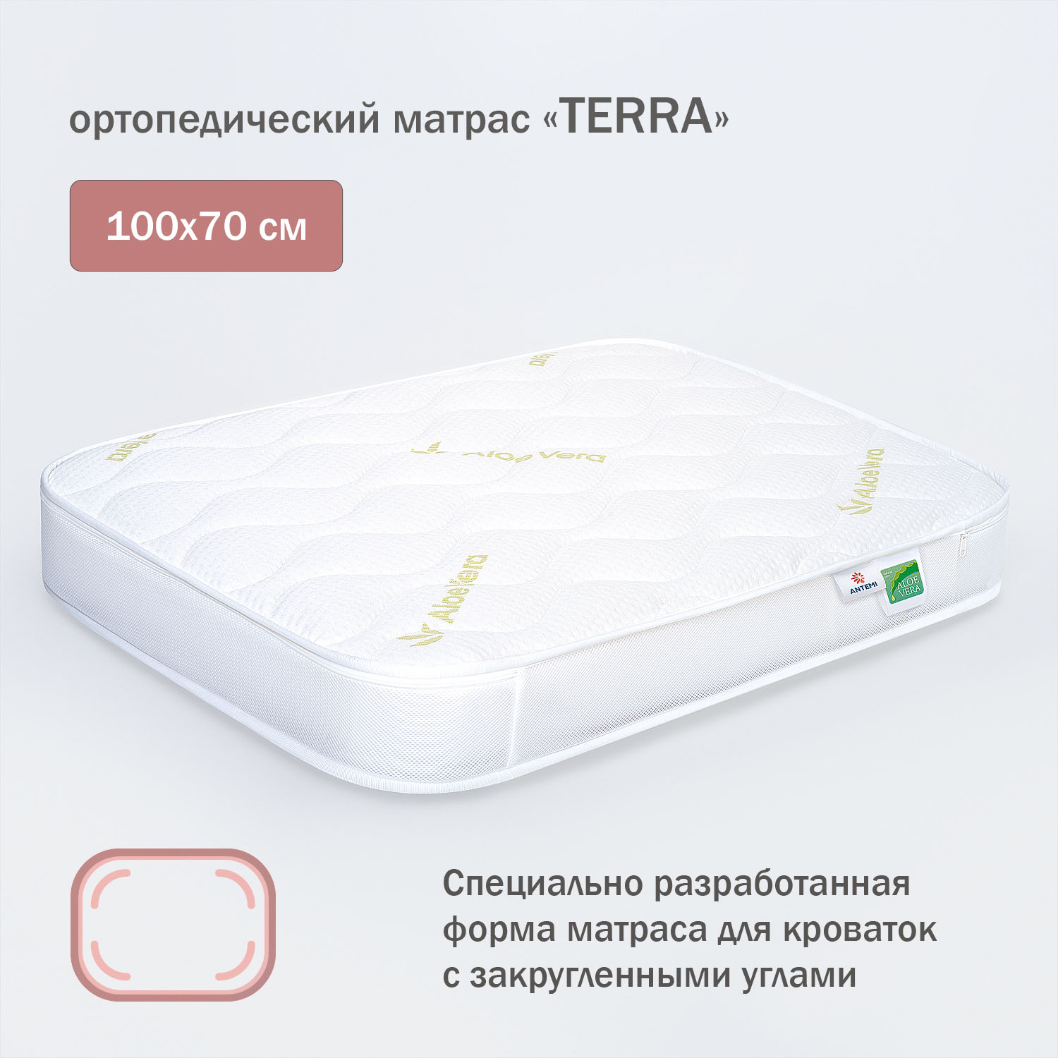 Матрас ANTEMI Terra 100х70х12 см ANTR10070