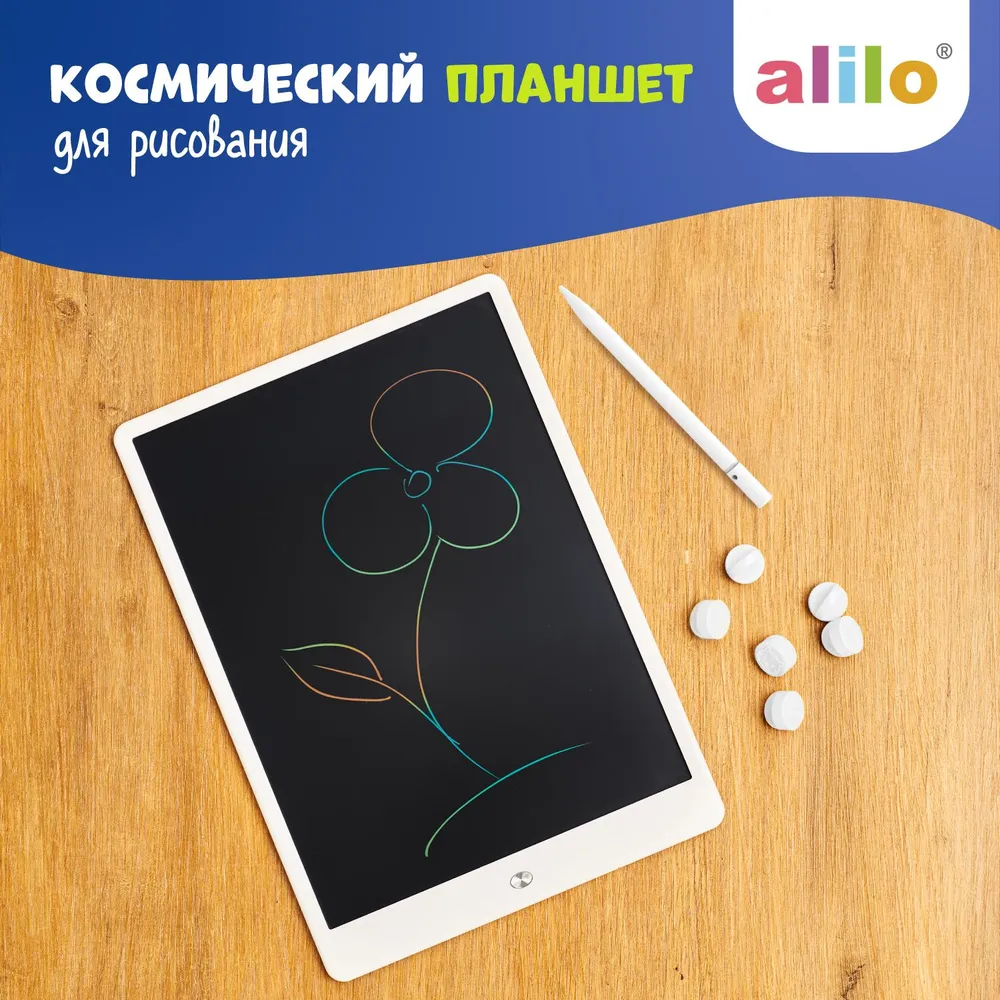 Планшет космический Alilo для рисования 10" со штампиками, стилус-ручкой и шнурком