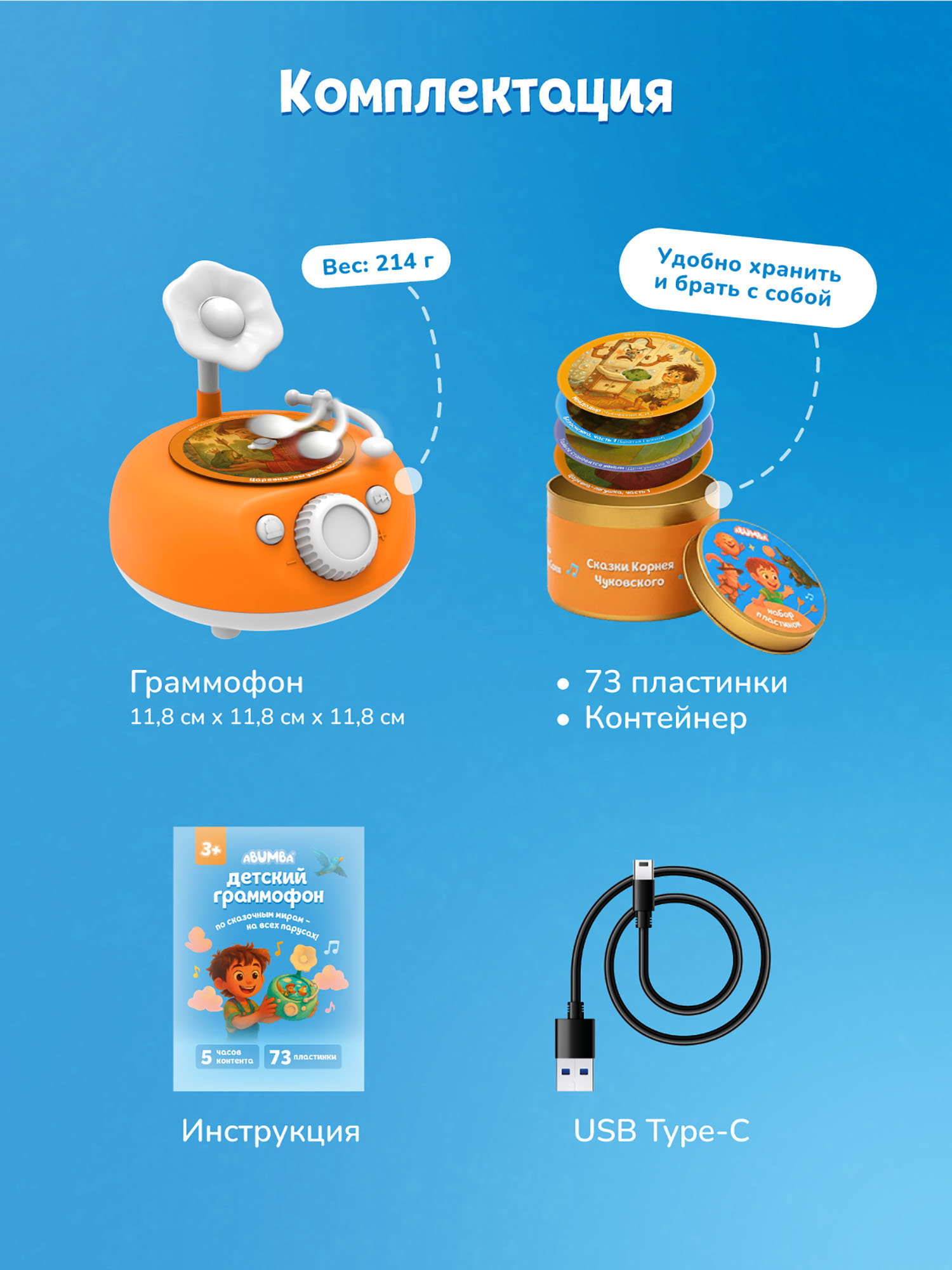 Музыкальная игрушка Abumba интерактивная Граммофон ABU-GR-1