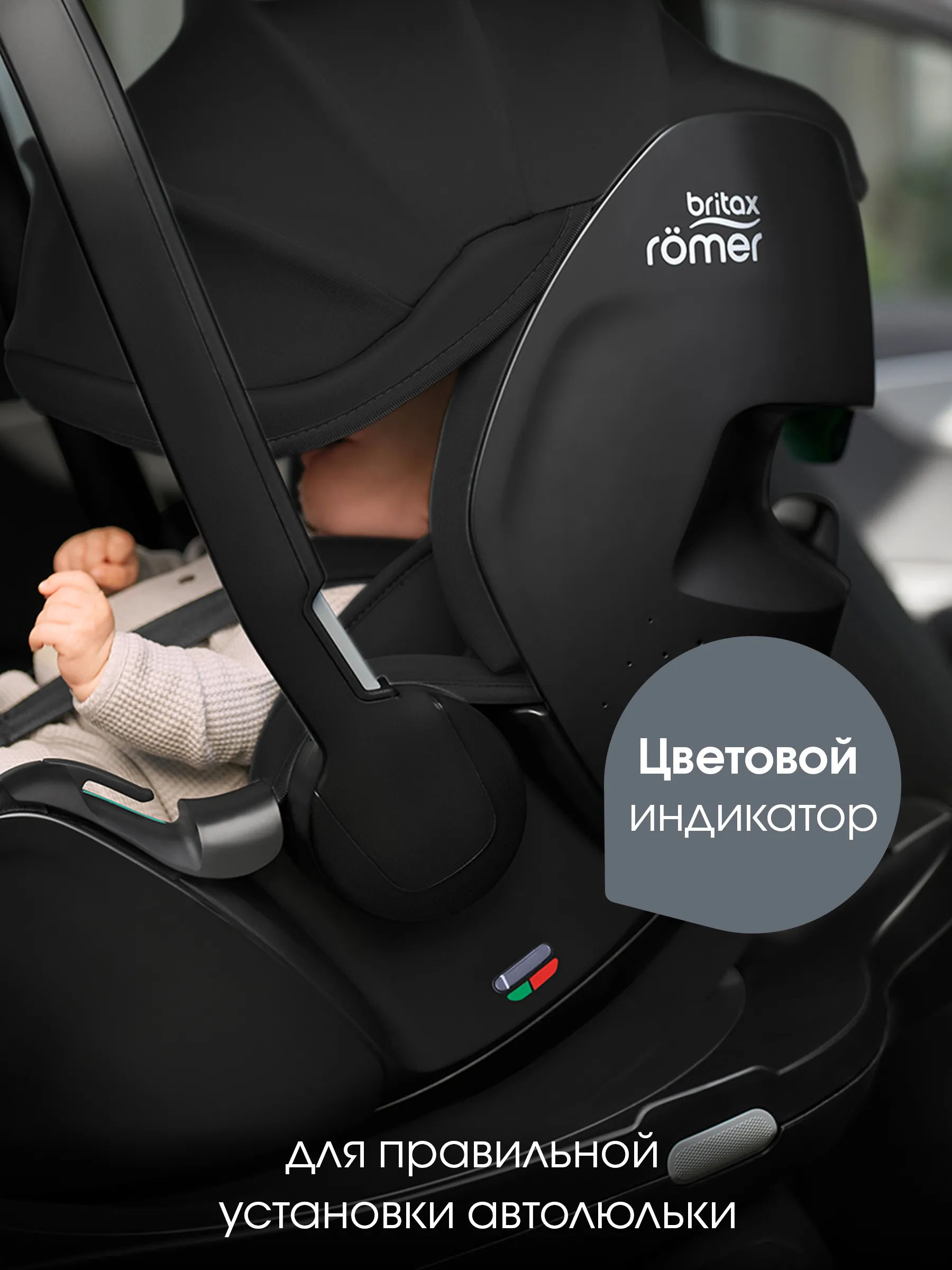 Автокресло 0+ Britax Roemer BABY-SAFE PRO