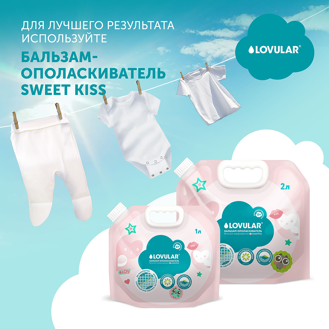 Гель-крем для стирки Lovular Sweet Kiss 2 л 429236