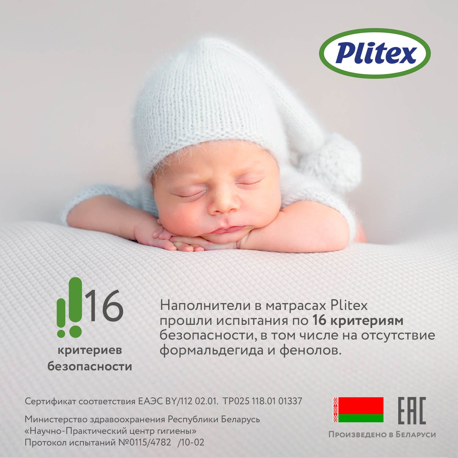 Матрац детский Plitex Flex Cotton Ring 74х74х9 см ФК-02/2