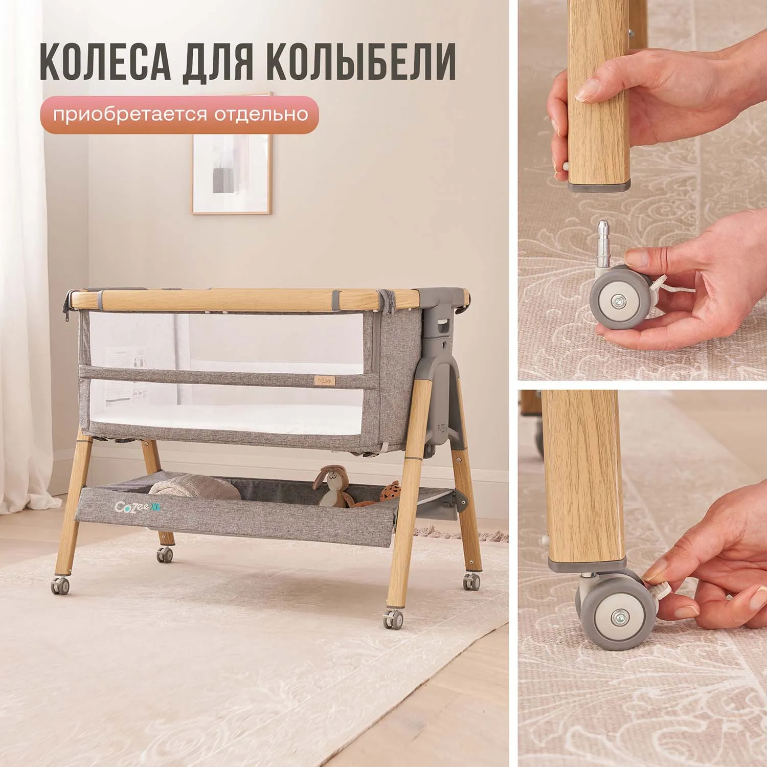 Кровать-трансформер приставная Tutti Bambini CoZee XL Витрина