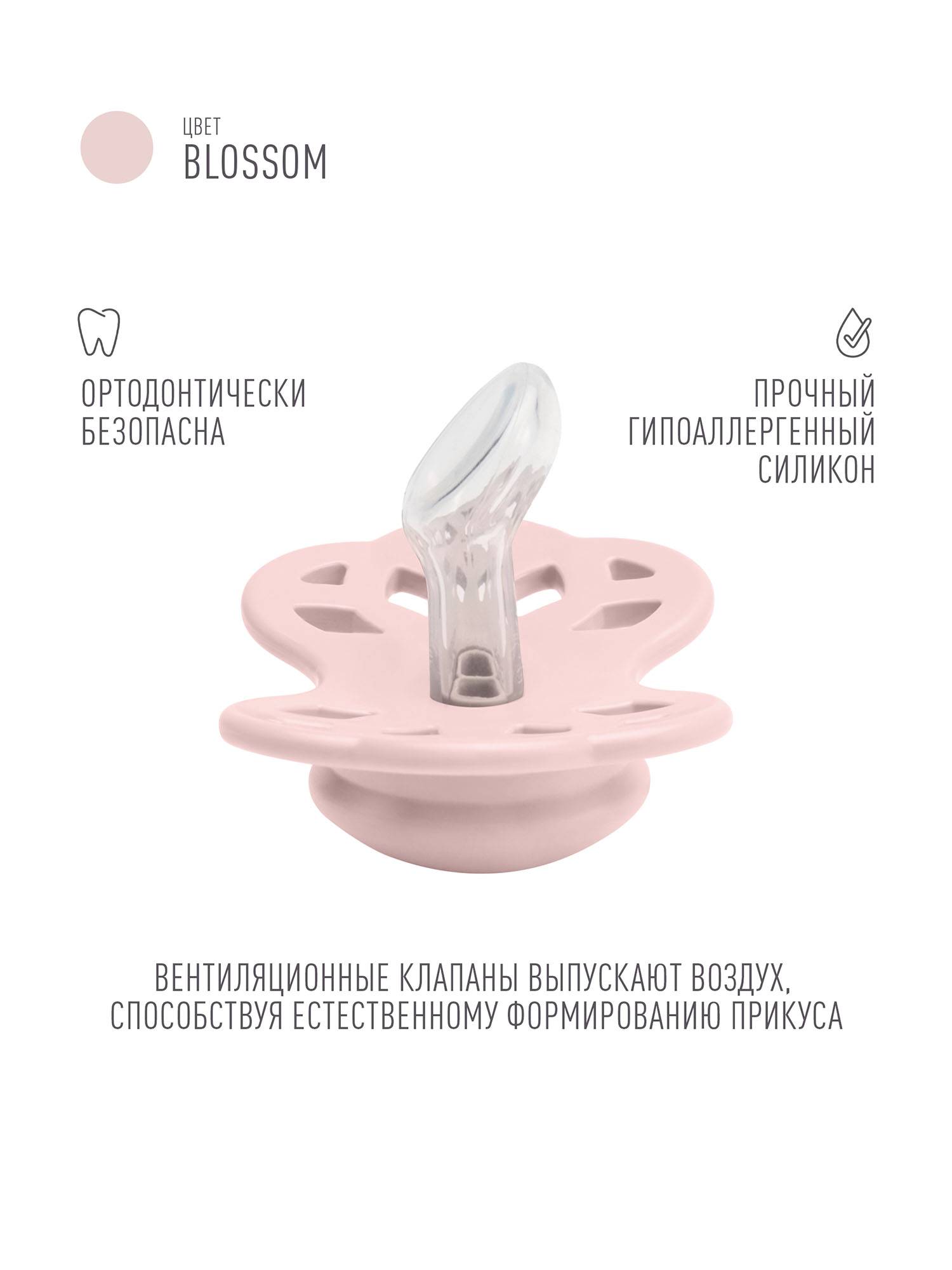 Пустышка латексная BIBS Infinity Anatomical, 0+ мес
