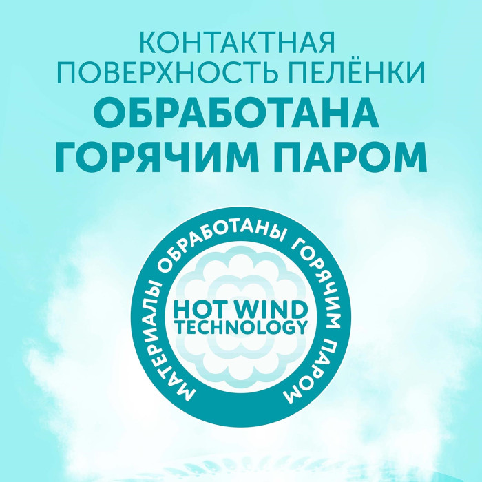 Пеленки Lovular Hot Wind впитывающие одноразовые 60х90см 5 шт/уп 429638