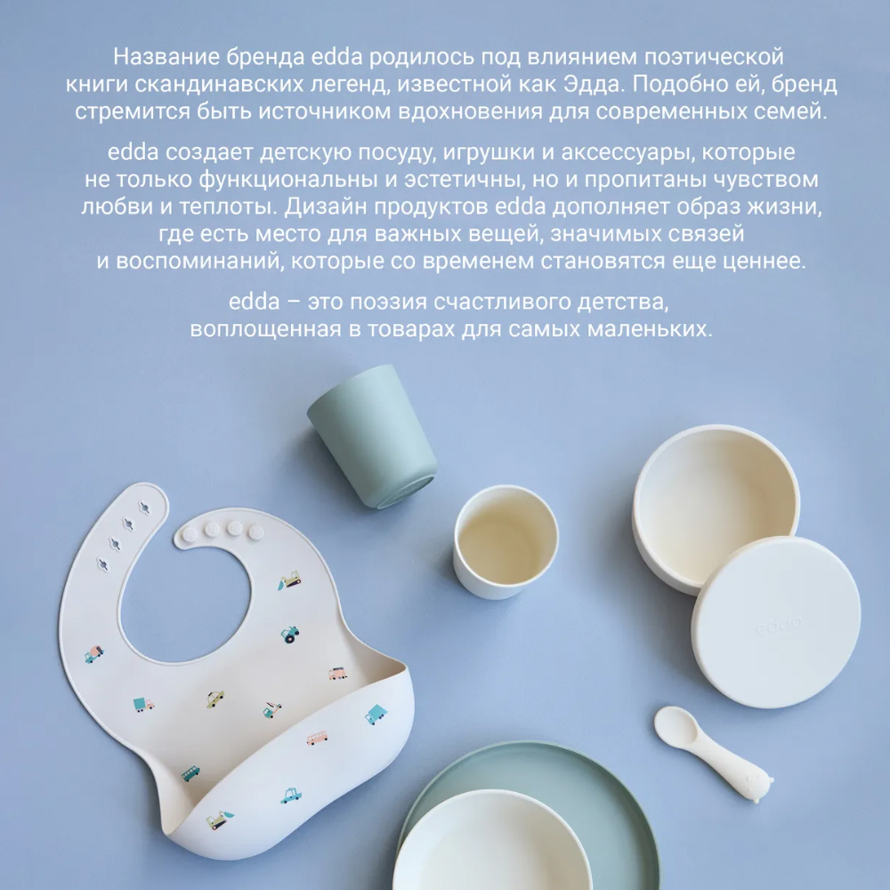 Миска Edda силиконовая на присоске с крышкой