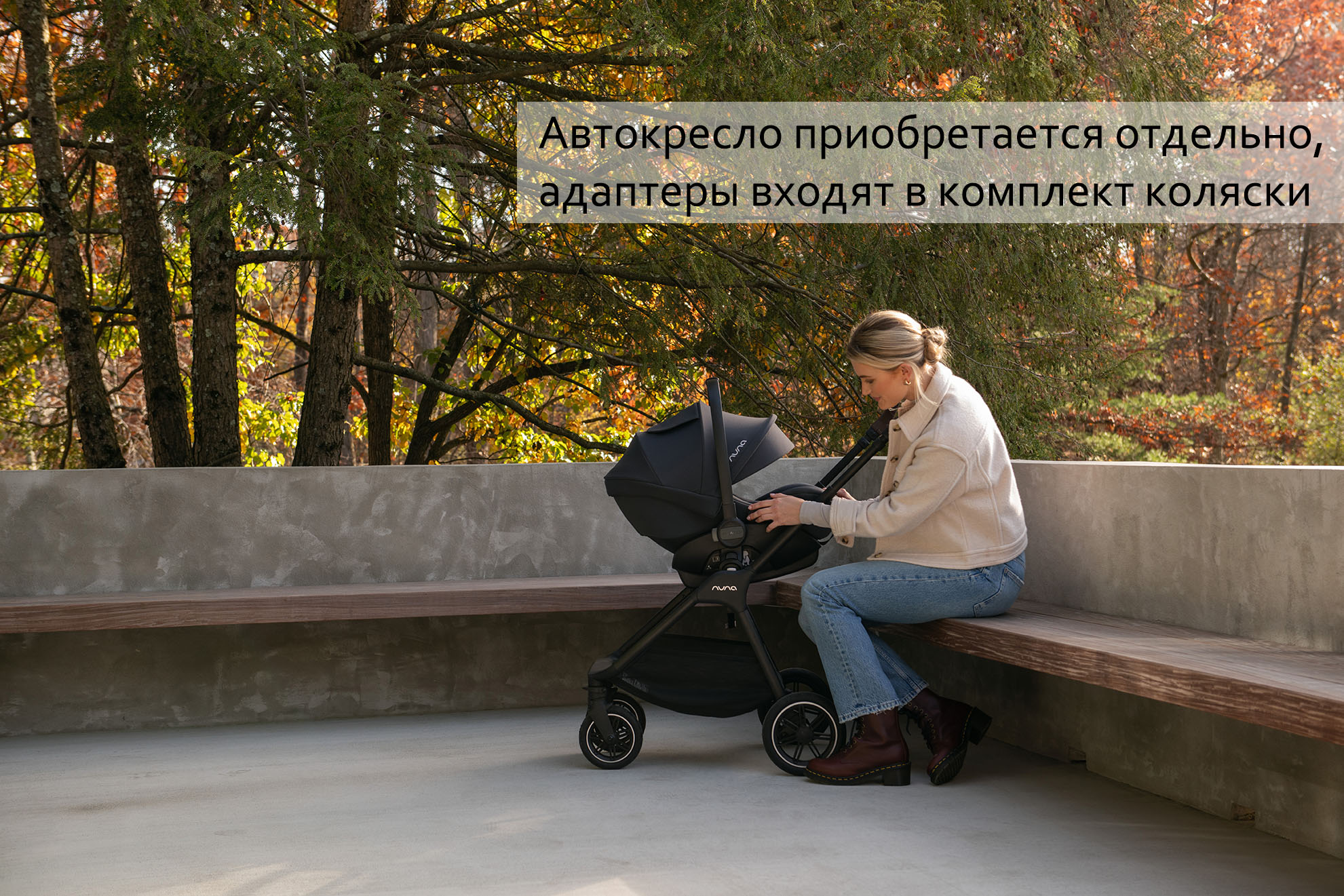 Коляска прогулочная Nuna TRIV NEXT