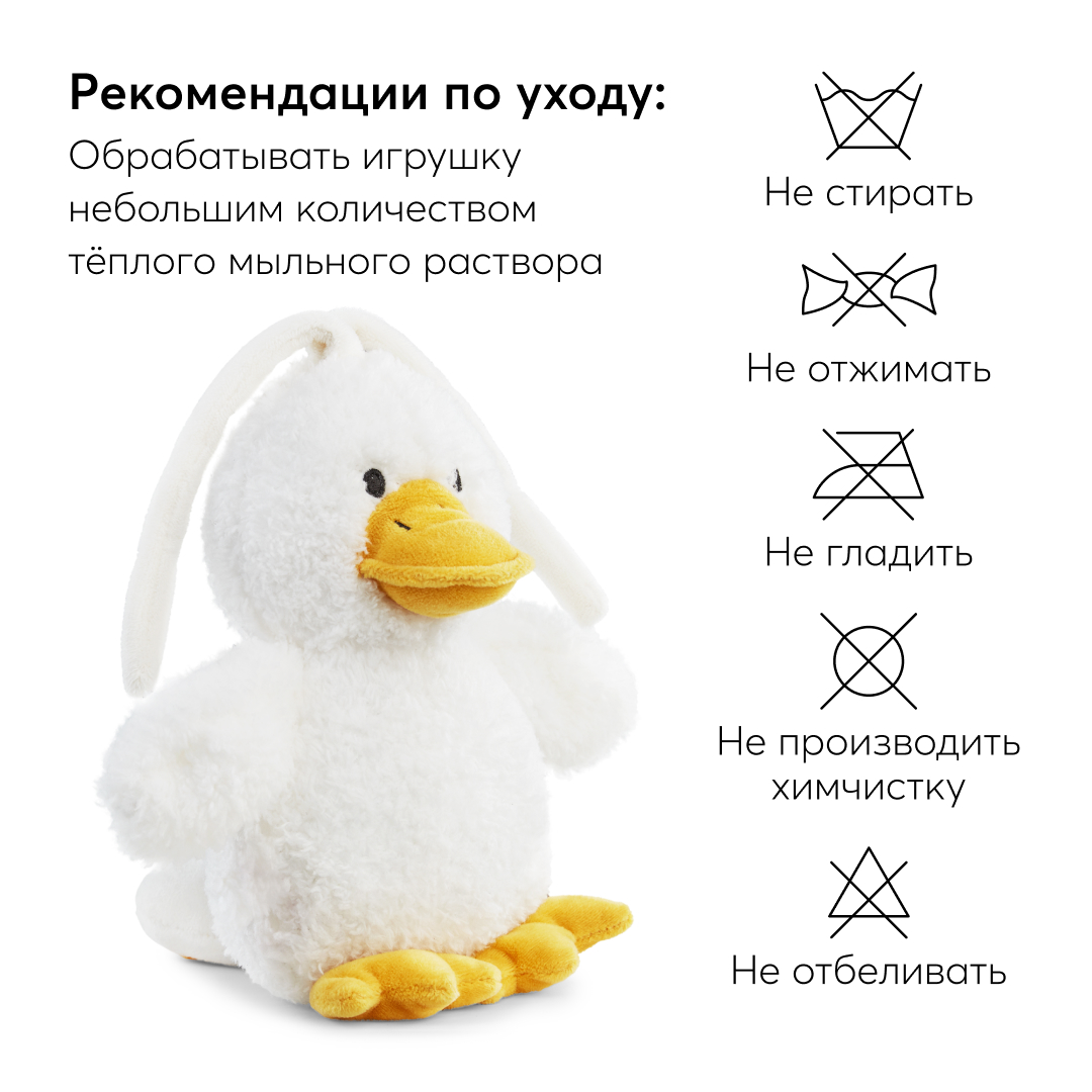 Музыкальная игрушка Happy Baby Утка 330709