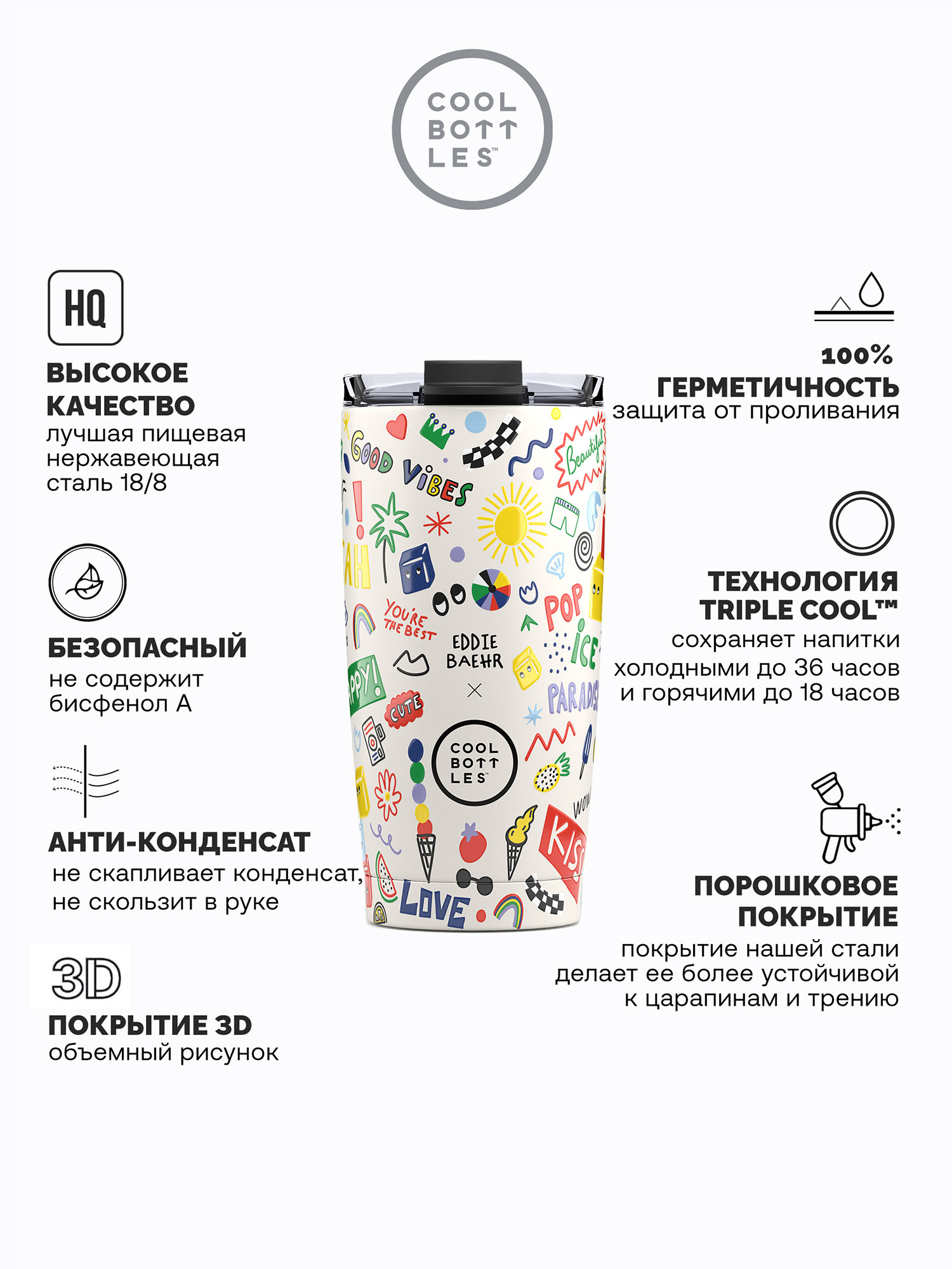 Термокружка Cool Bottles 550мл