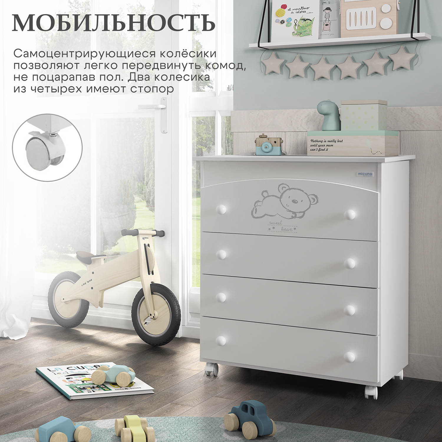 Комод пеленальный Micuna Sweet Bear B-970