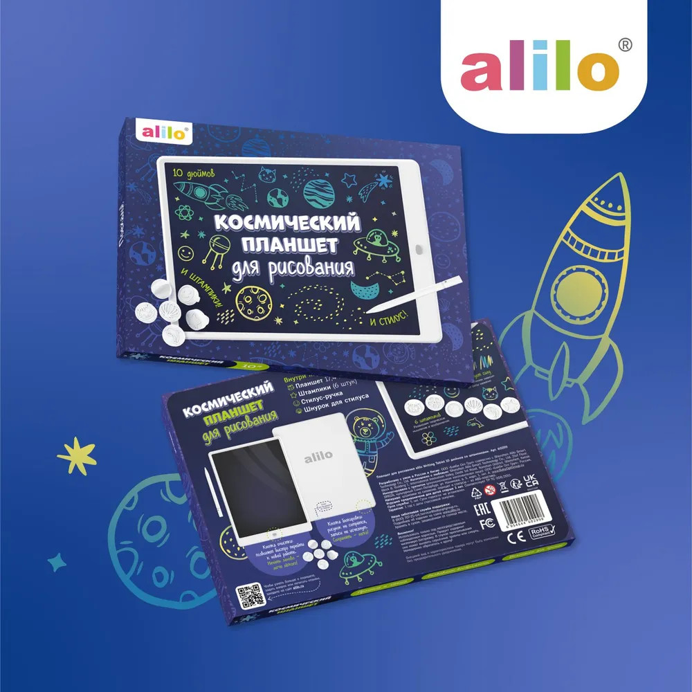 Планшет космический Alilo для рисования 10" со штампиками, стилус-ручкой и шнурком
