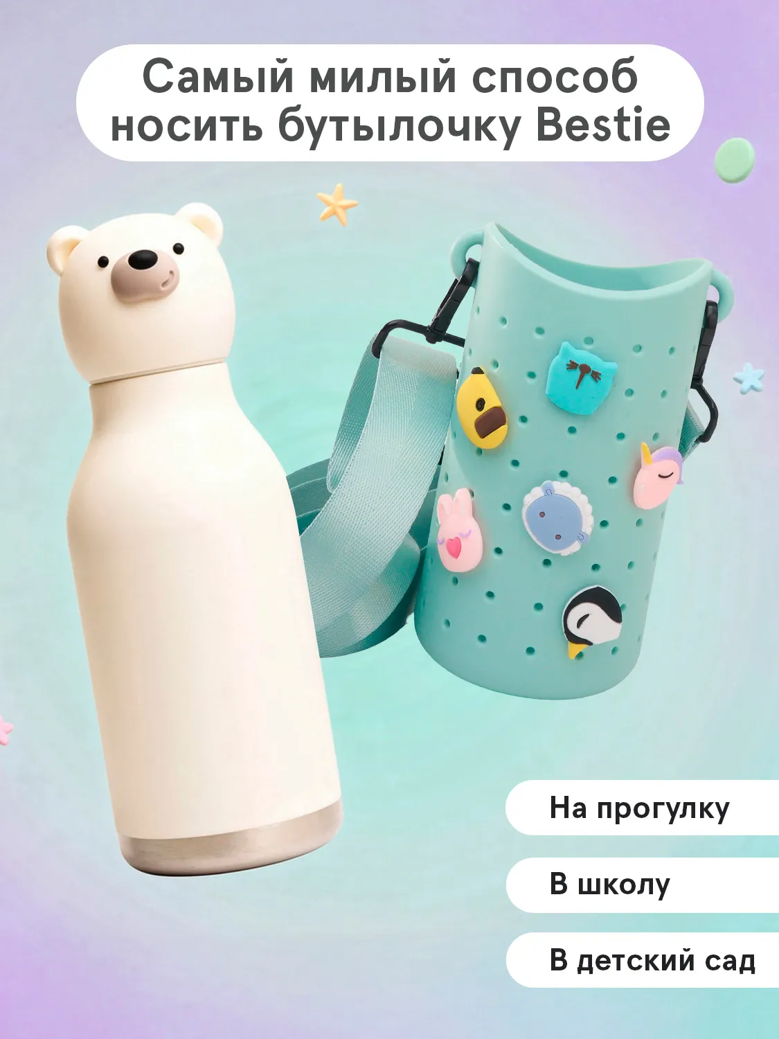 Чехол Asobu силиконовый для бутылки 460 мл