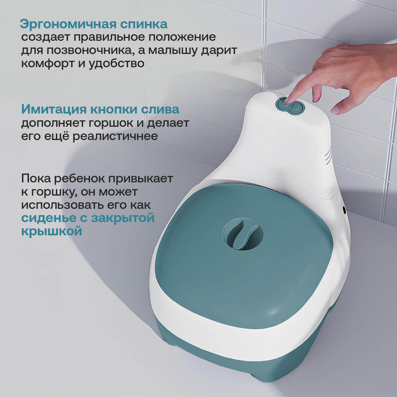 Горшок детский