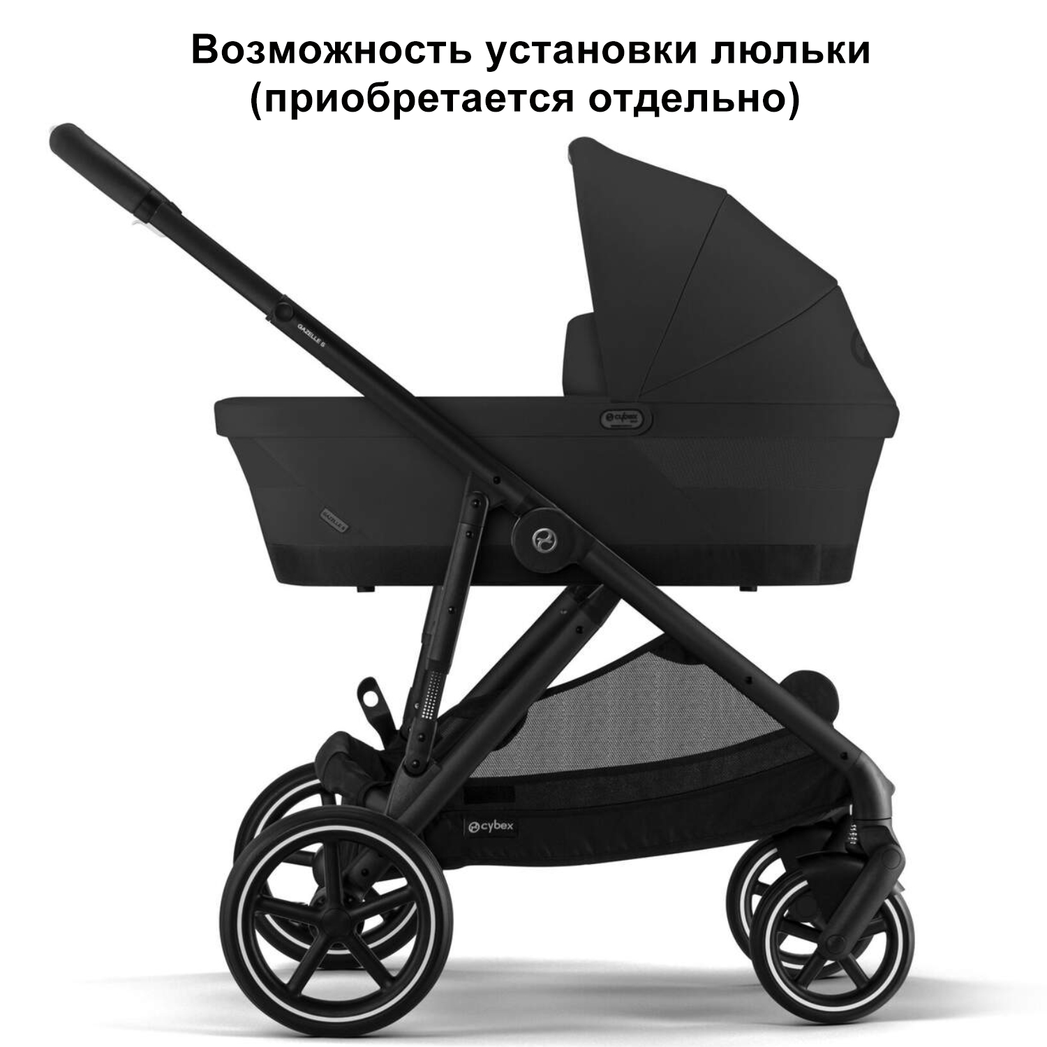 Коляска прогулочная Cybex Gazelle S