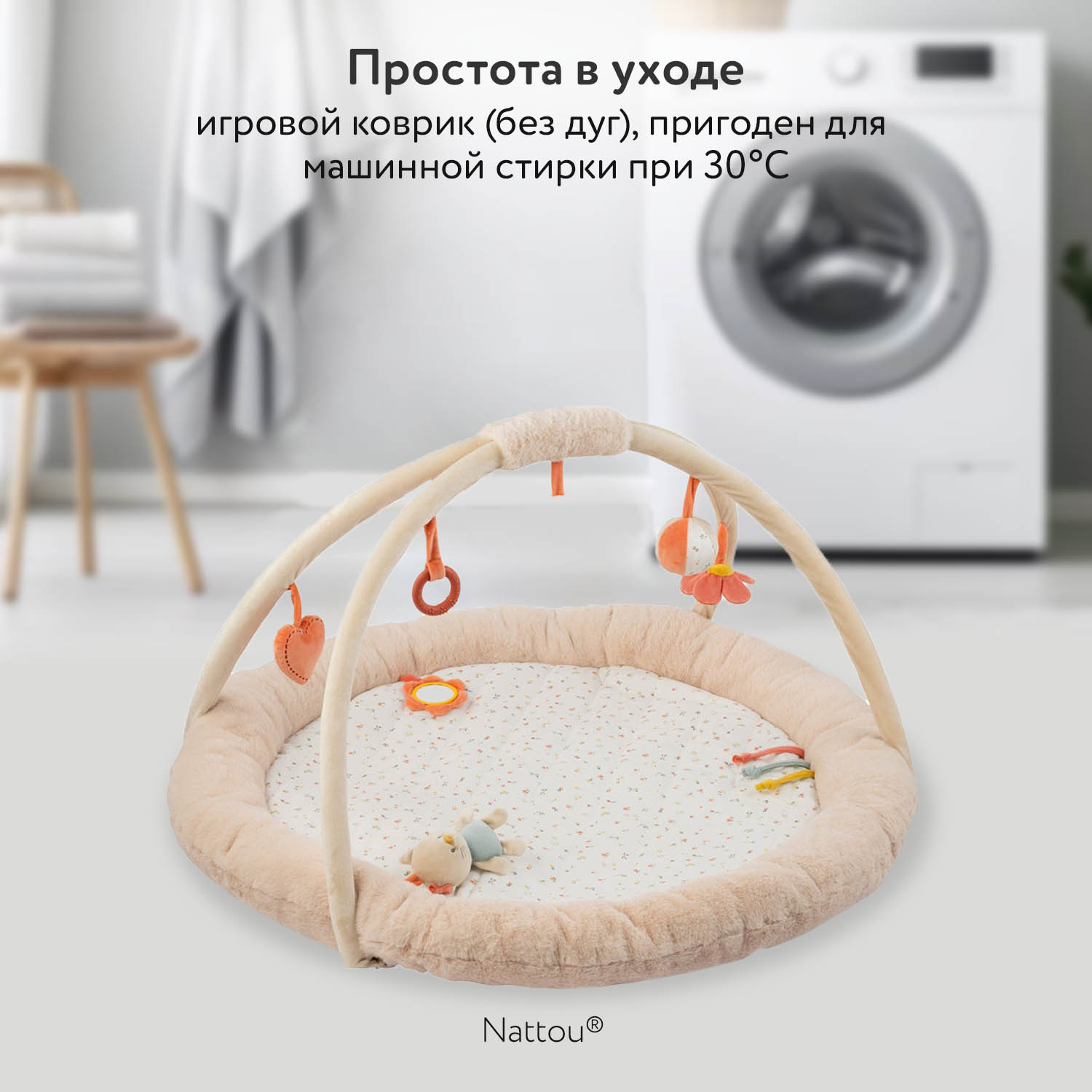 Коврик детский развивающий игровой круглый Nattou MILA ZOË LANA Корова, Ёжик, Кот 266192
