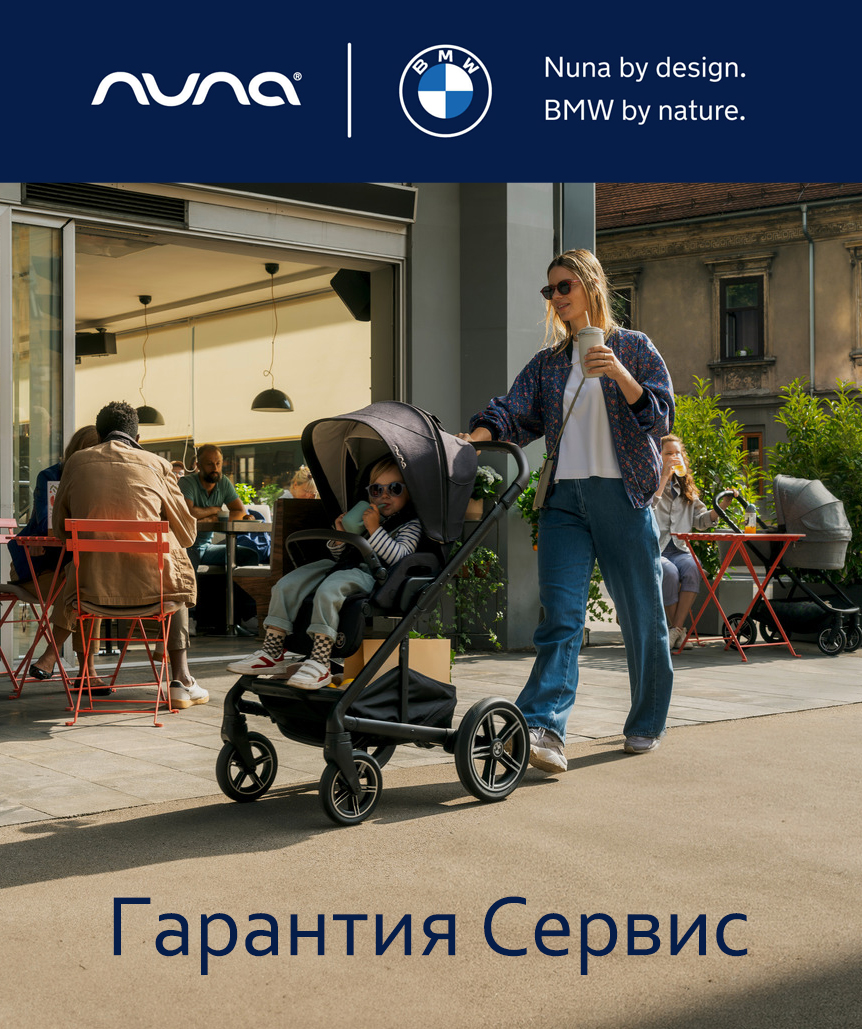 Коляска прогулочная Nuna MIXX NEXT BMW Element