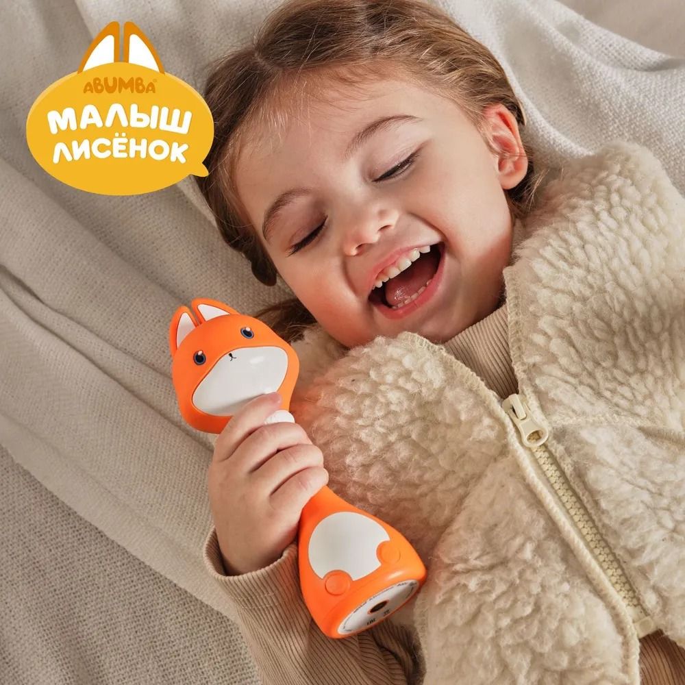 Интерактивная музыкальная игрушка Abumba by Alilo Малыш Лисёнок F1 оранжевый abuF1101