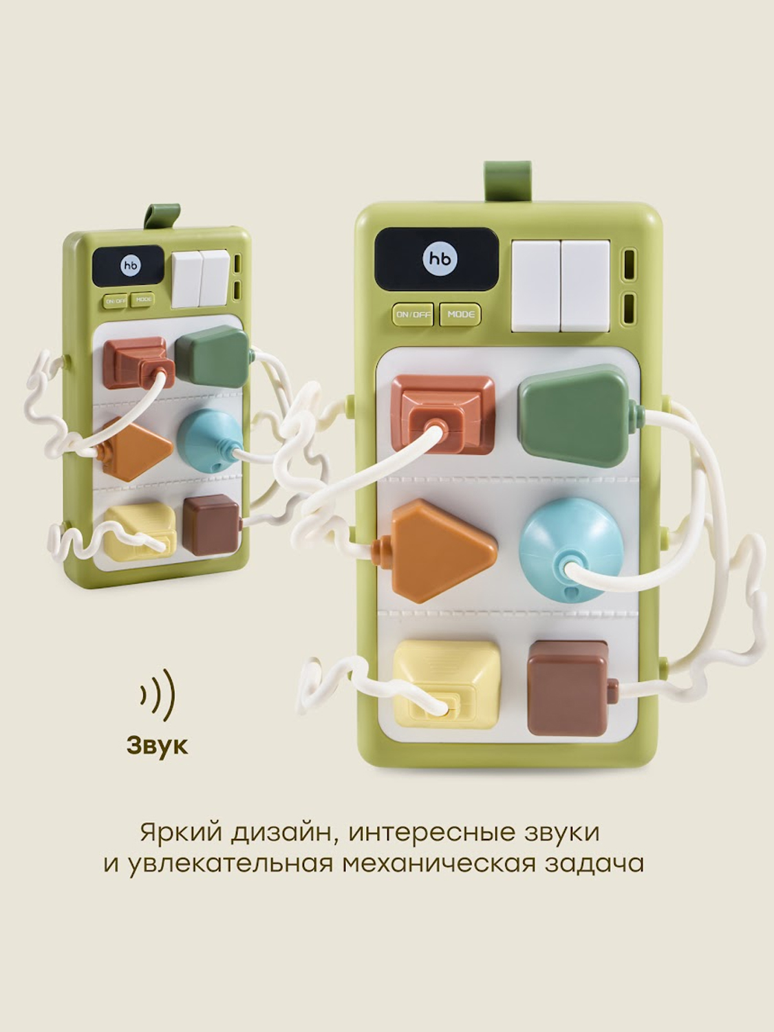 Игрушка Happy Baby развивающая SOCKETS «СОКЕТС»