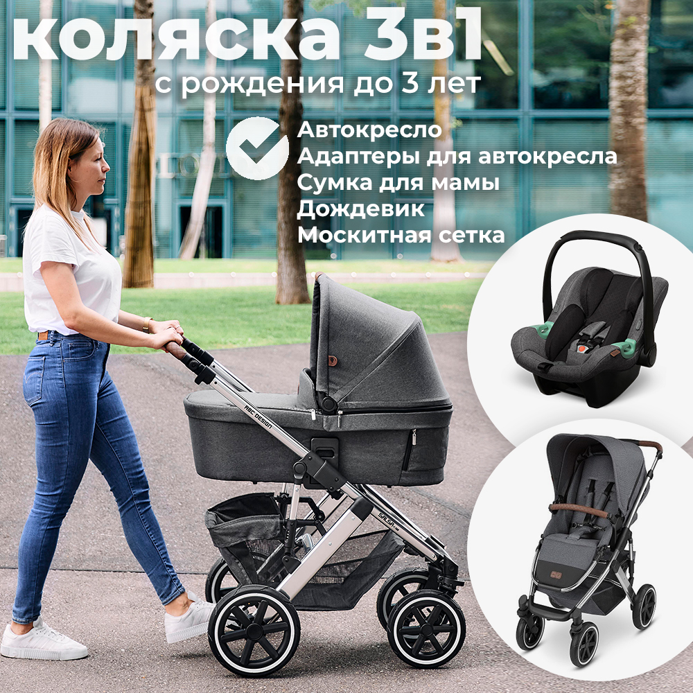 Коляска 3 в 1 ABC-Design Salsa 4 Air