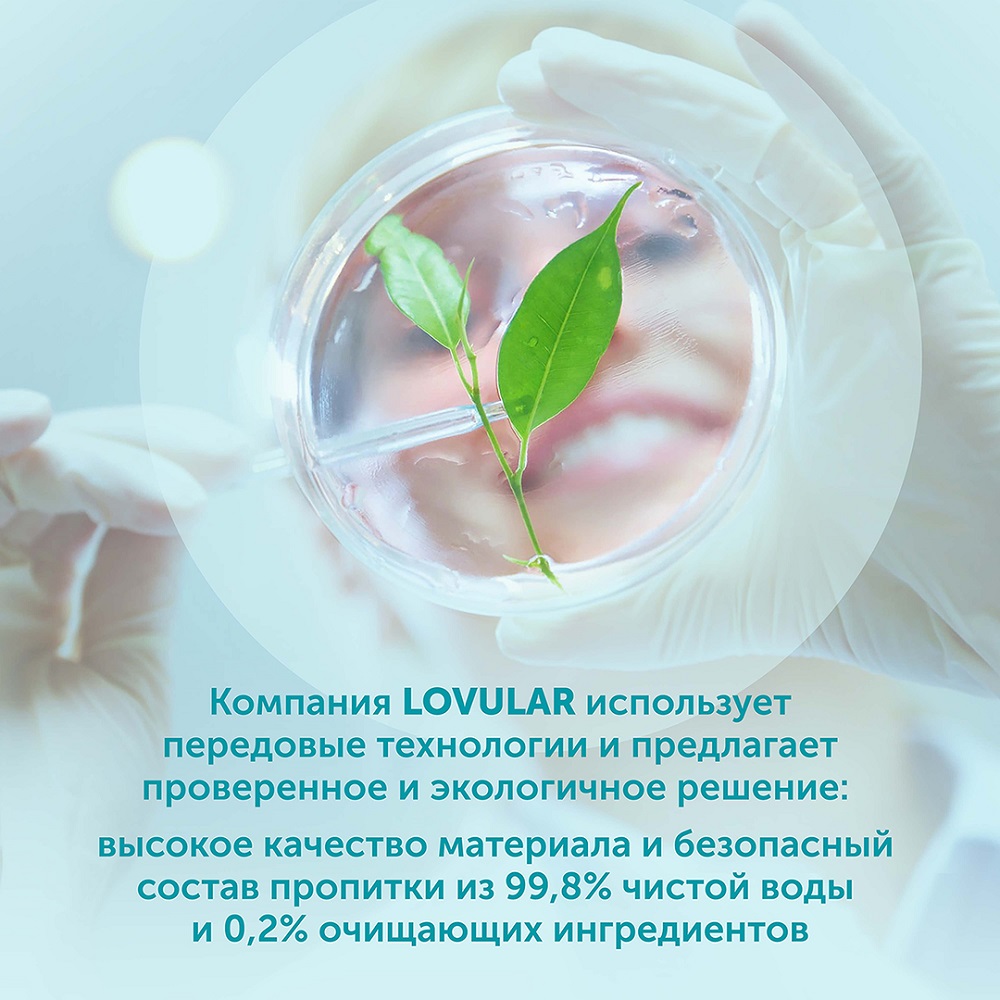 Детские влажные салфетки Lovular Giraffe 80 шт./уп.