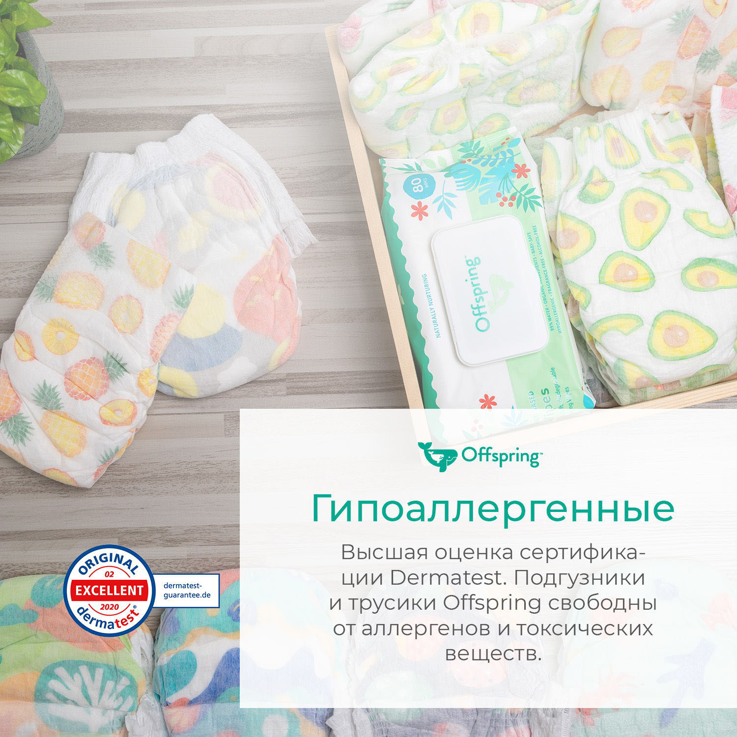 Подгузники Offspring S 3-6 кг Арбузы 48 шт