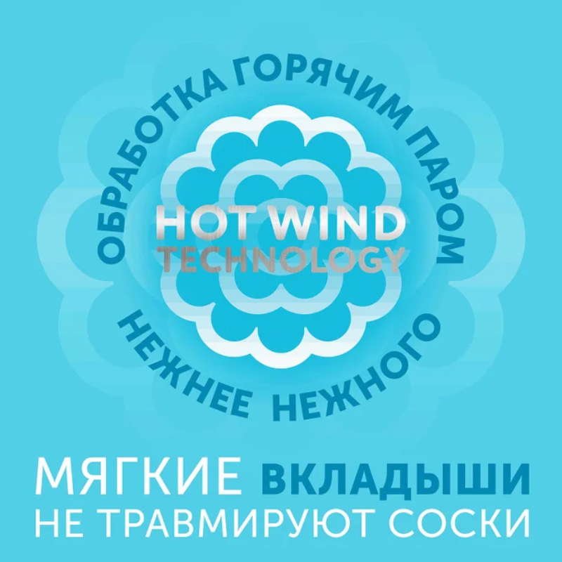 Вкладыши Lovular Hot Wind лактационные для груди 62 шт/уп 429767