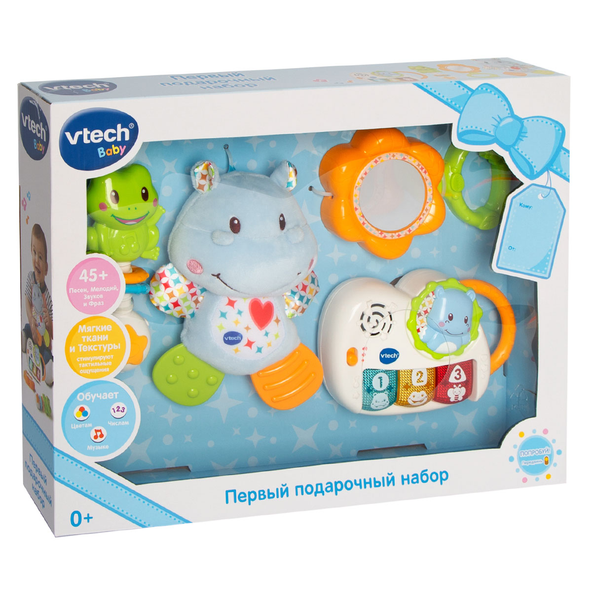 Первый подарочный набор VTech, голубой 0+ 80-522026