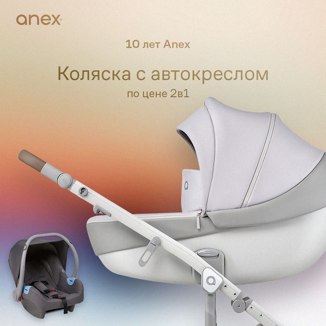 Подарки от Anex: автокресло 0+ Anex Biuco при покупке коляски 2 в 1 Anex m/type New!