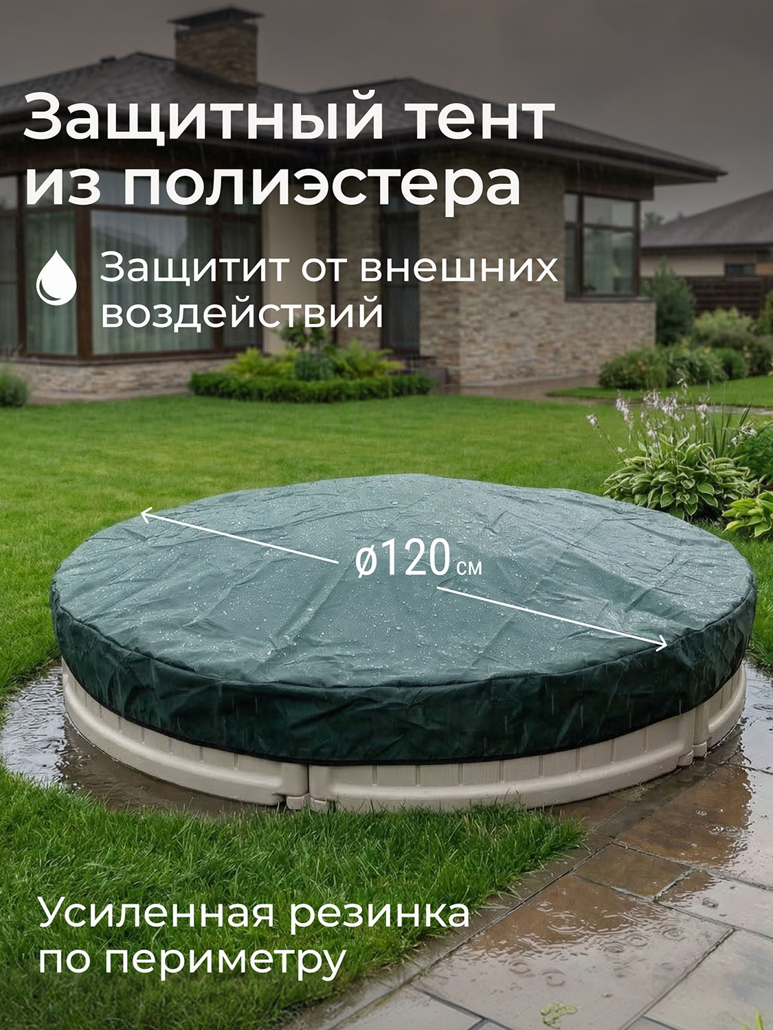 Песочница UNIX Kids круглая Round 120