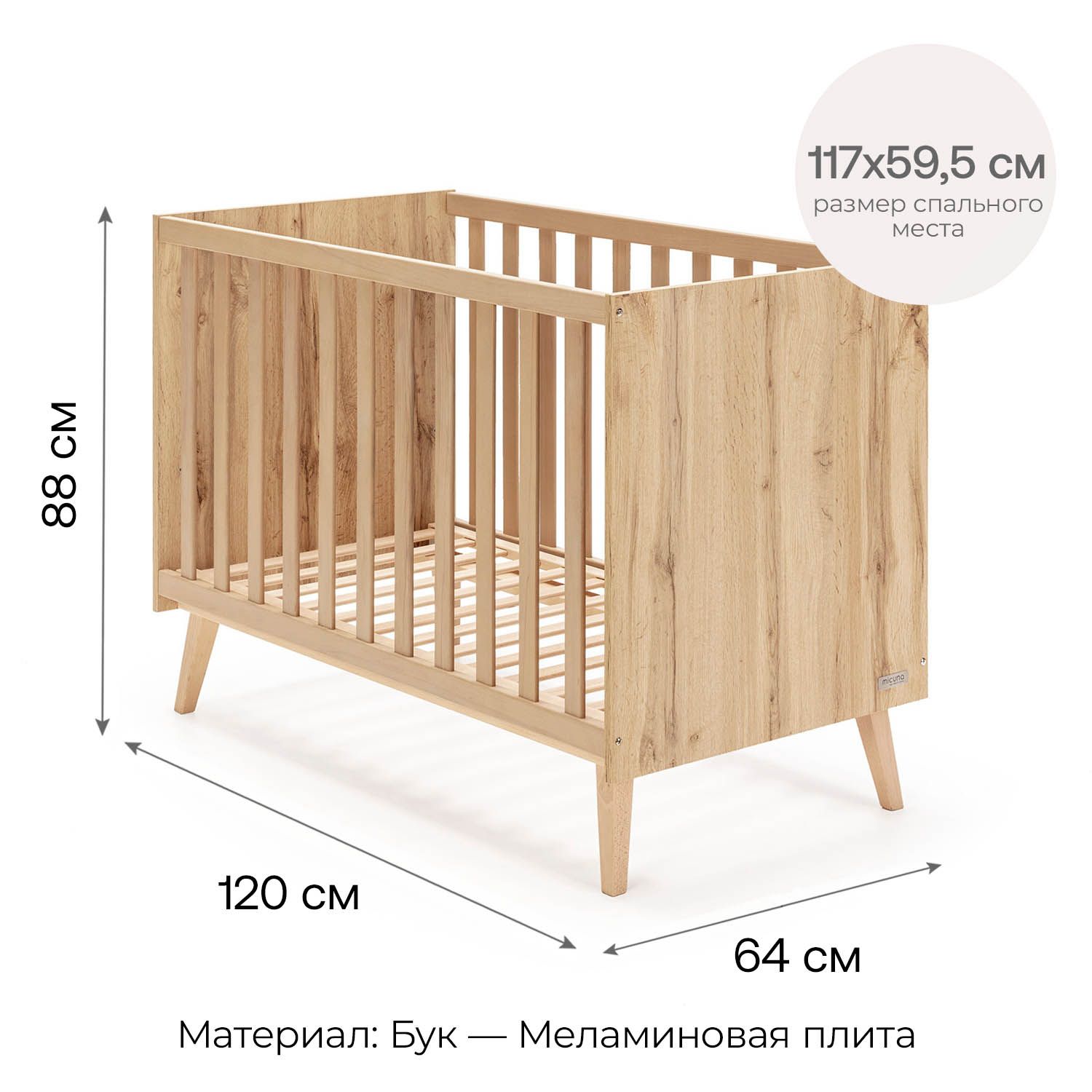 Детская приставная кроватка 120х60 см Micuna Martha Oak