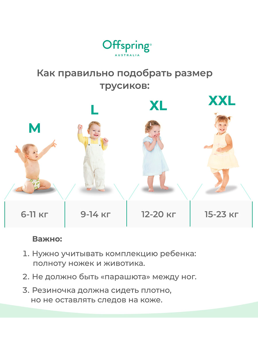 Трусики-подгузники Offspring M 6-11 кг Джунгли 42 шт