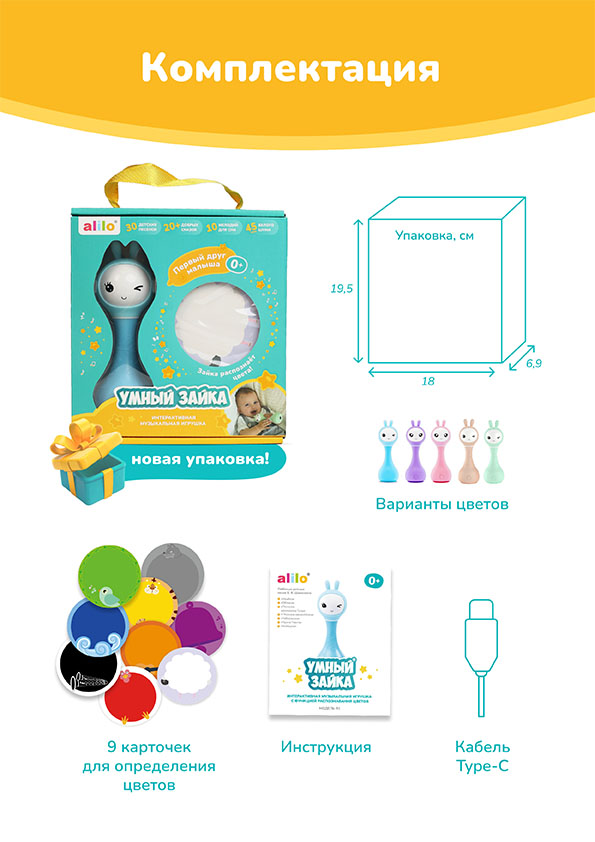 Музыкальная игрушка Alilo Умный зайка R1 мятный 60406