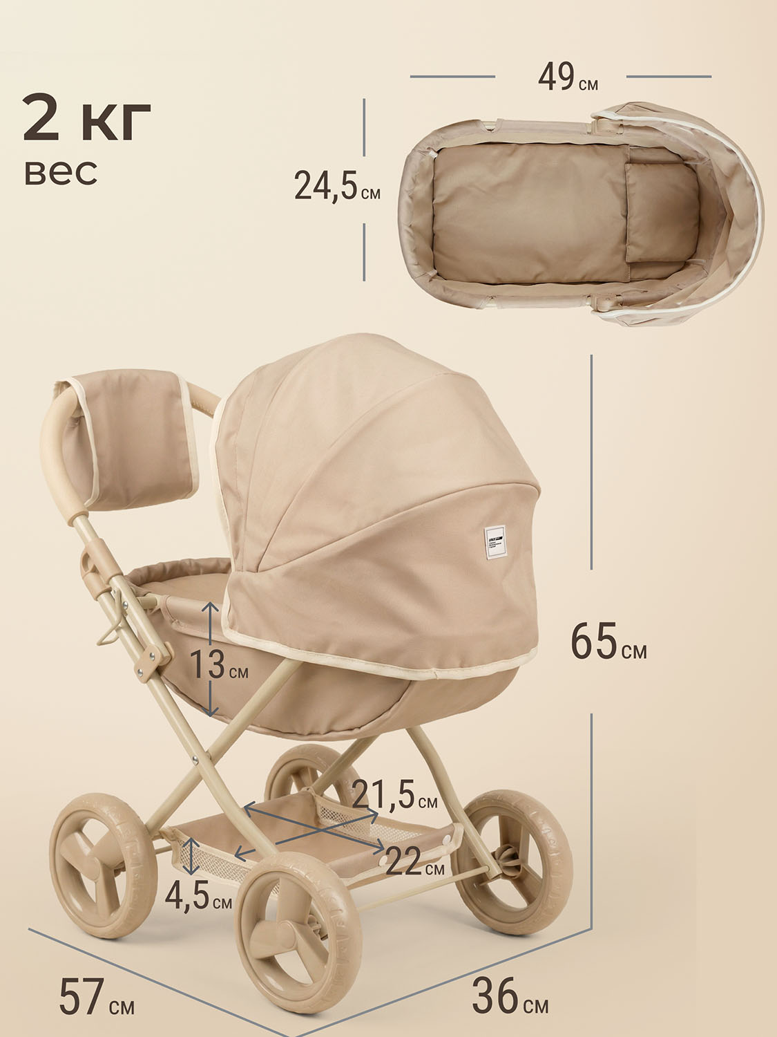 Коляска UNIX Kids Cradle Doll для кукол Бежевый (Camel) DOLLCRADLECL