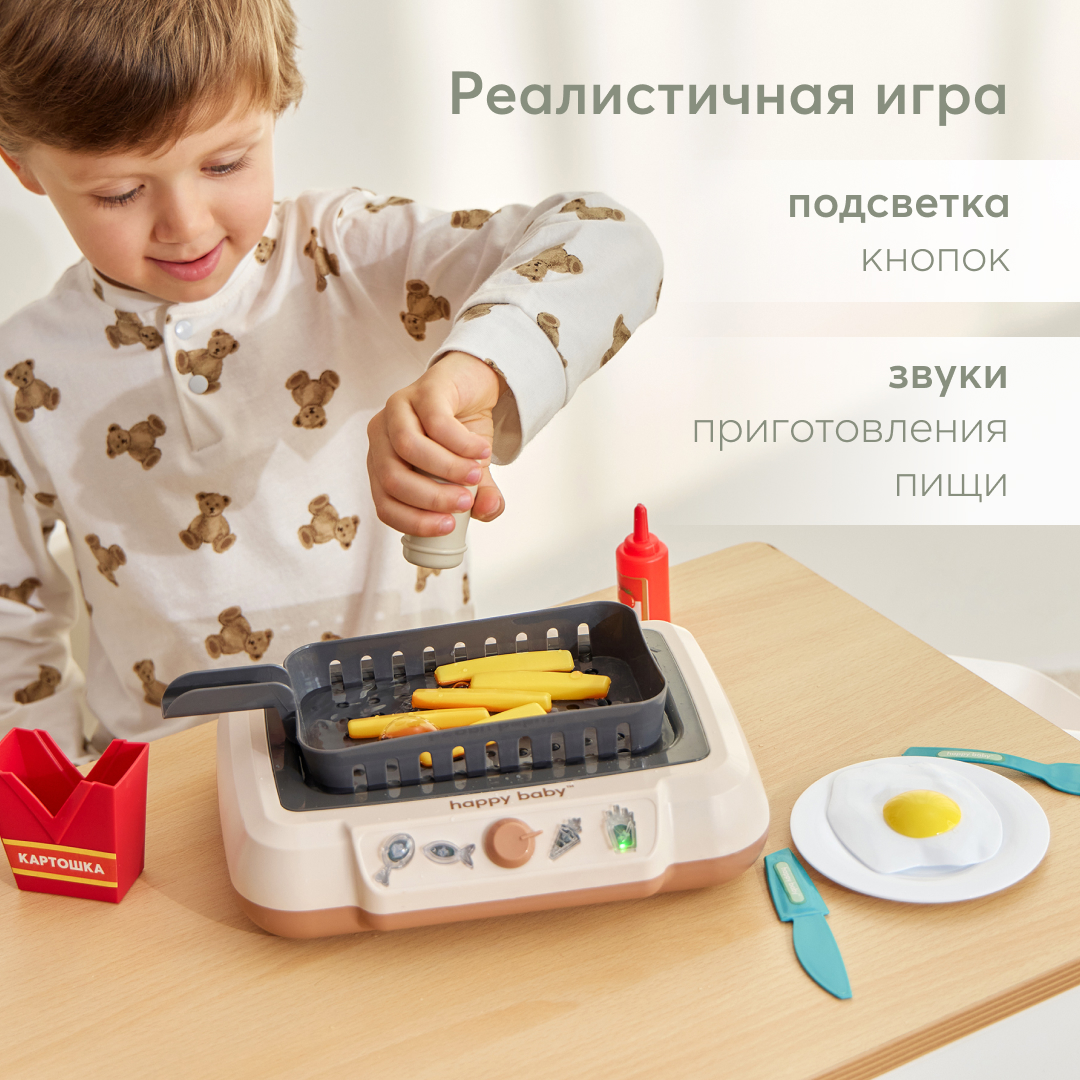 Игрушка-плита Happy Baby FRY TIME