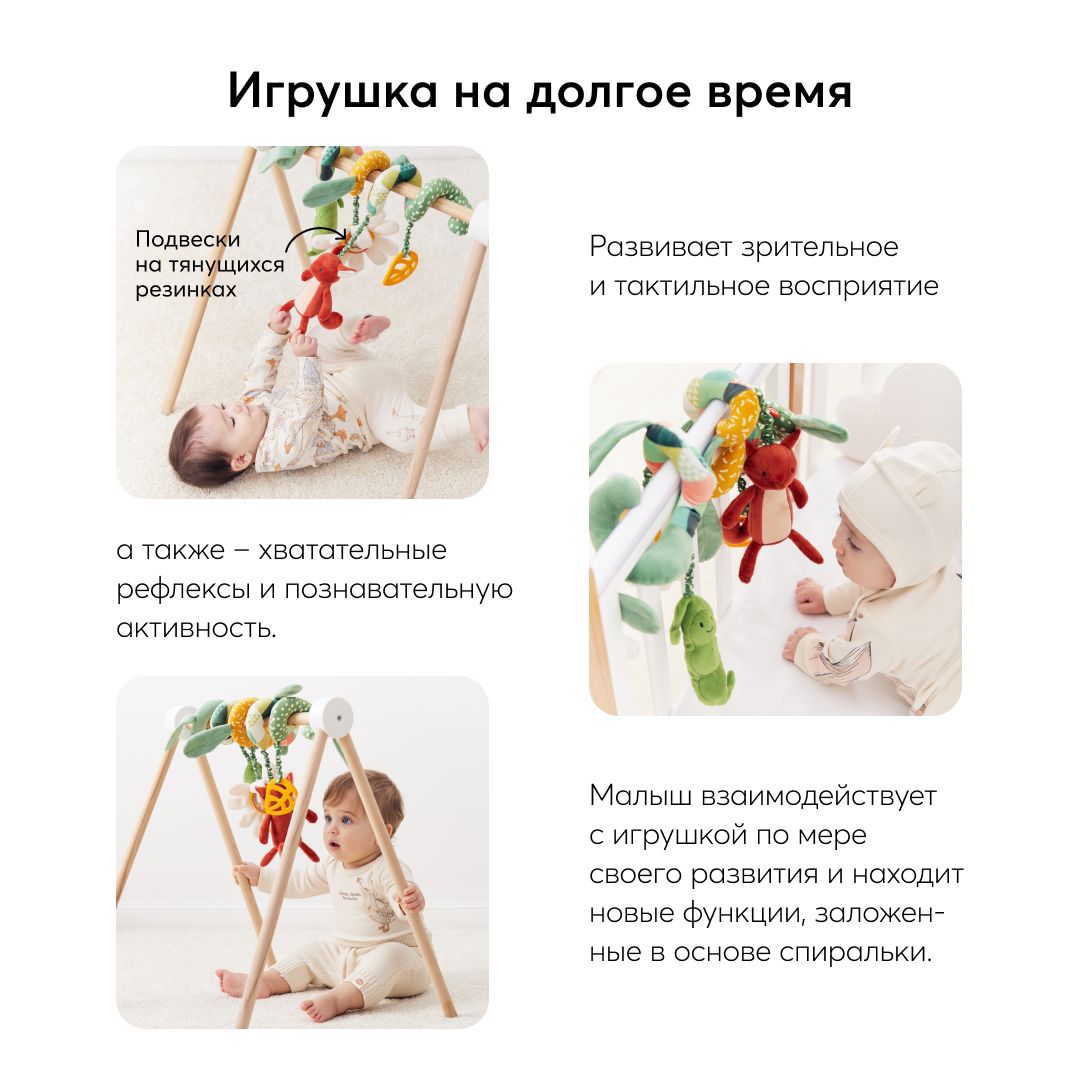 Игрушка-спираль Happy Baby развивающая 330710