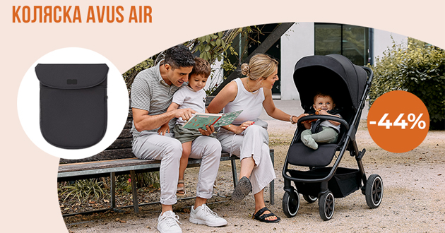 Прогулочная коляска ABC-Design Avus Air со скидкой 44%