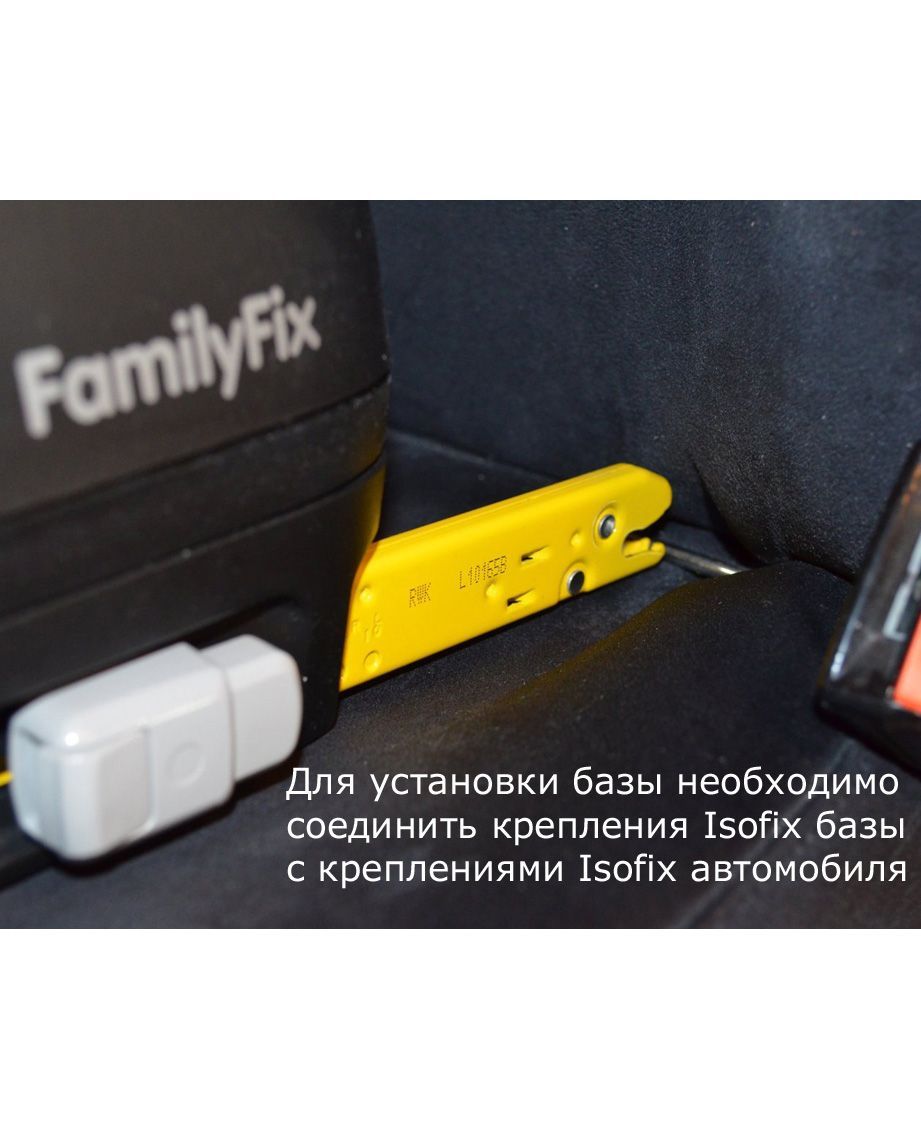 База ISOFIX Maxi-Cosi Family Fix