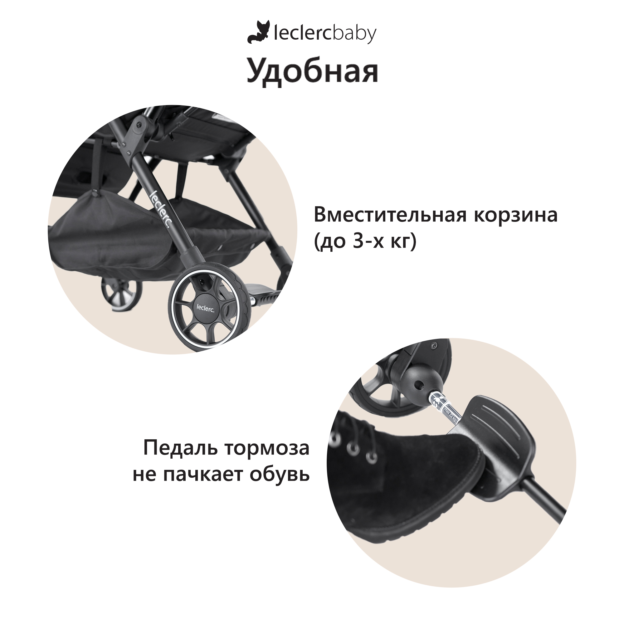 Коляска прогулочная Leclerc Magic Fold Plus UK
