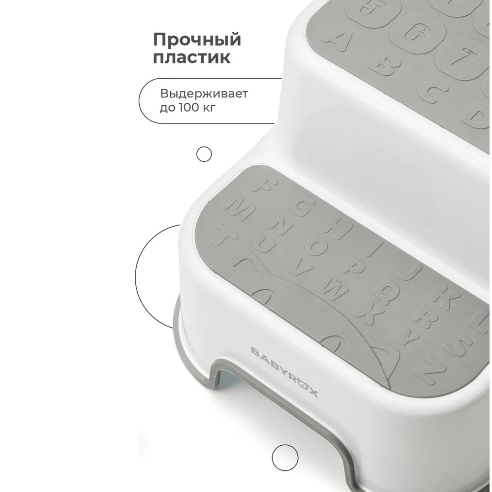 Стульчик-подставка BABYROX двухступенчатый Step Stool
