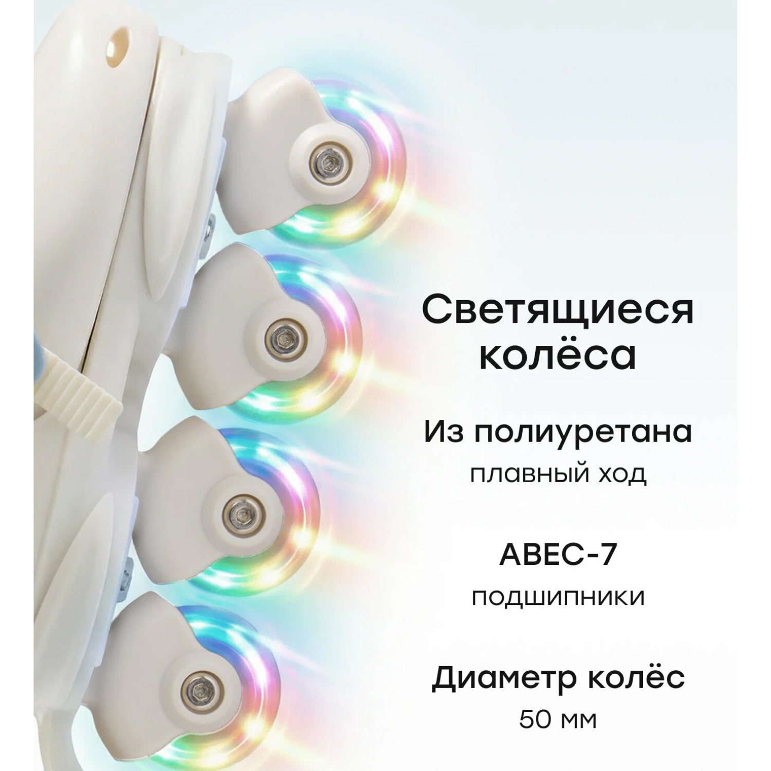 Коньки роликовые Happy Baby (Хэппи Бэйби) VIBERS раздвижные, р.31-34 (S)
