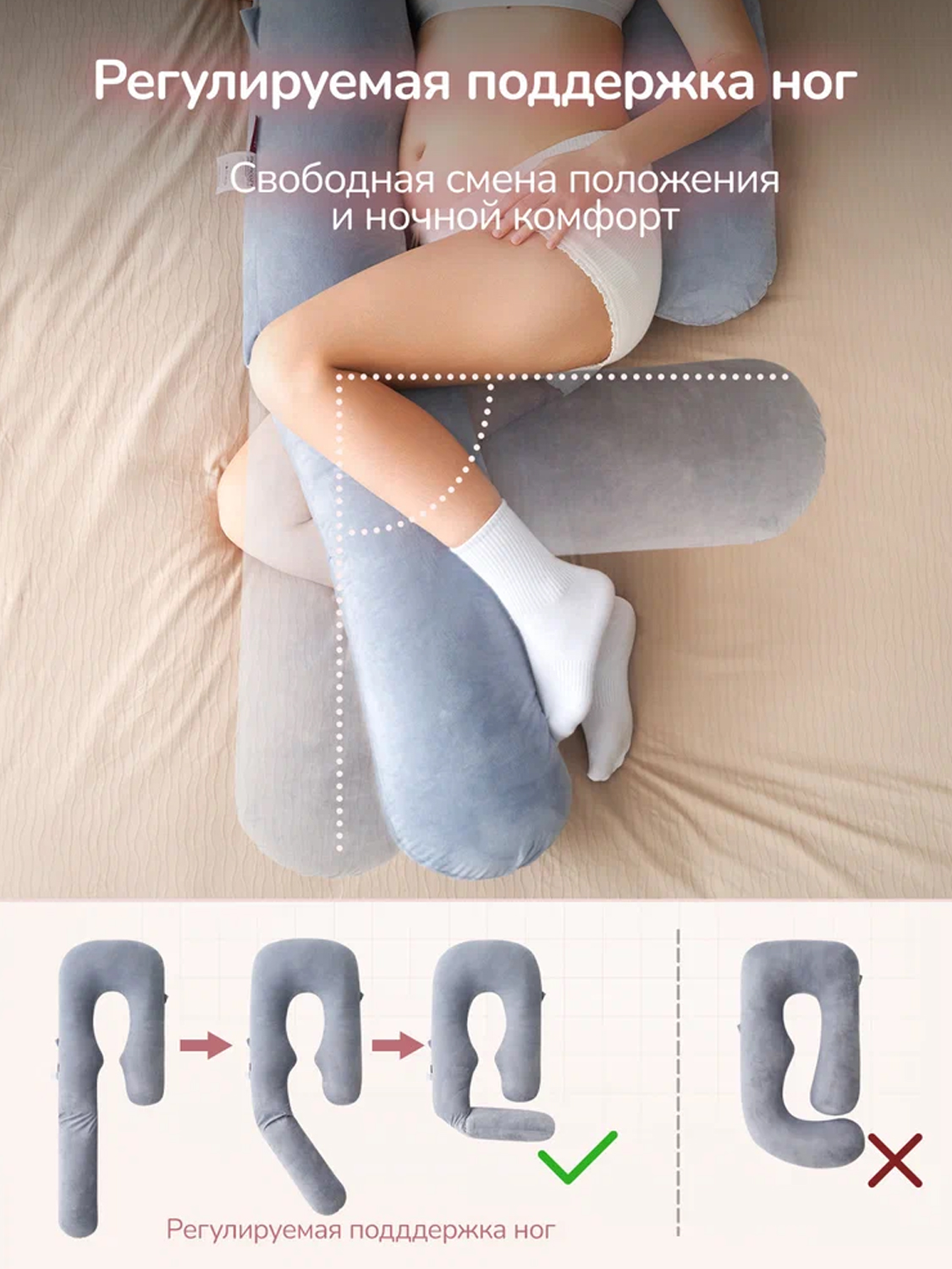 Подушка Momcozy для беременных U-образной формы