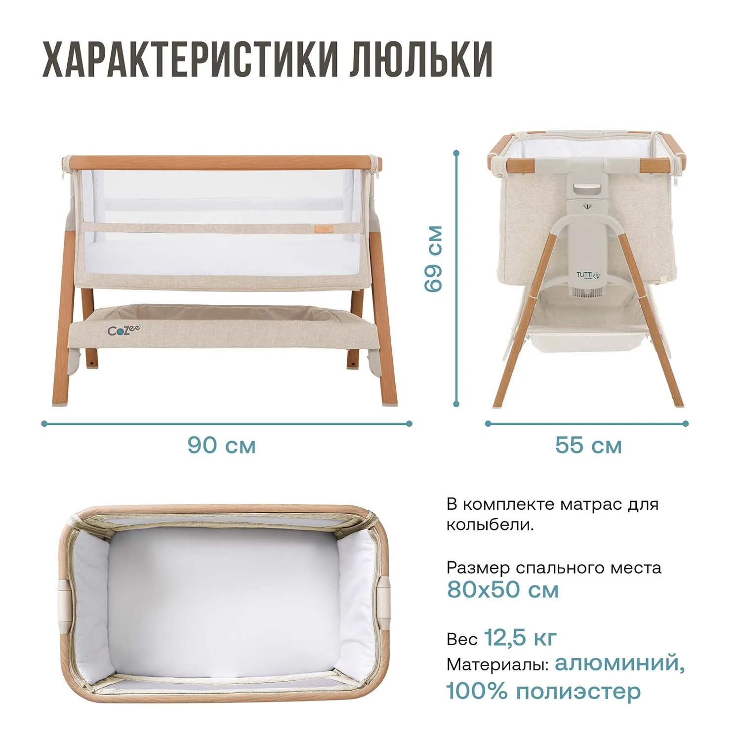 Кровать-трансформер приставная Tutti Bambini CoZee XL Витрина