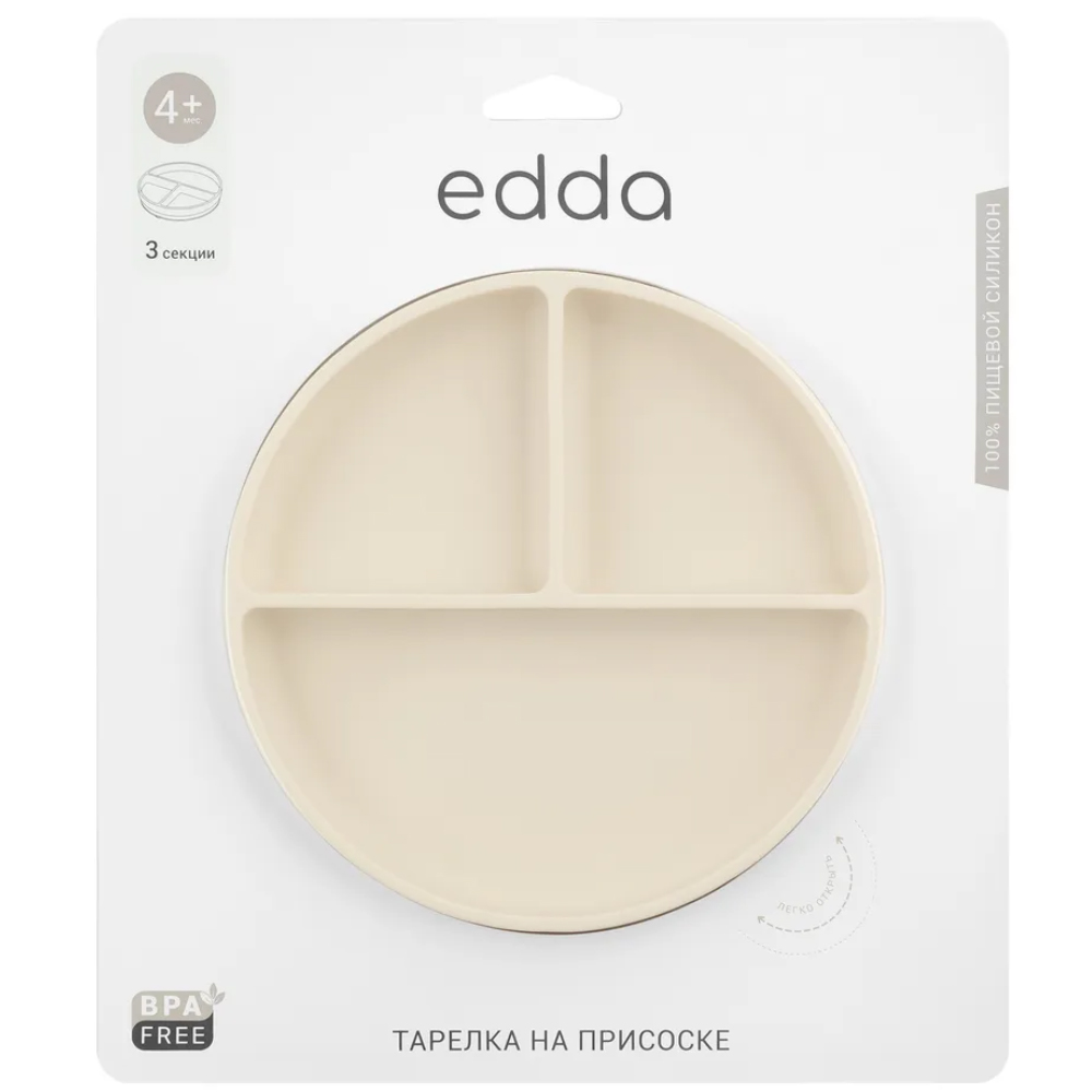 Тарелка edda секционная на присоске