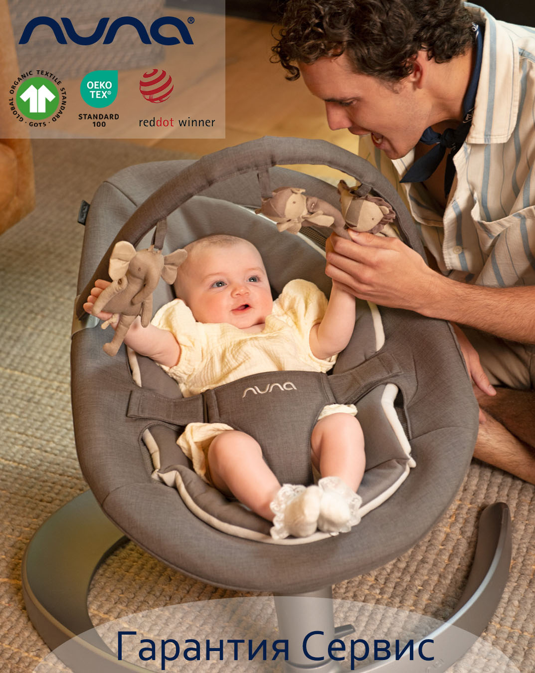 Шезлонг Nuna LEAF GROW