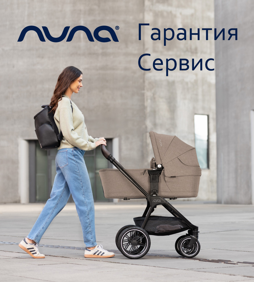 Коляска 2 в 1 Nuna TRIV LX AS с зимним комплектом
