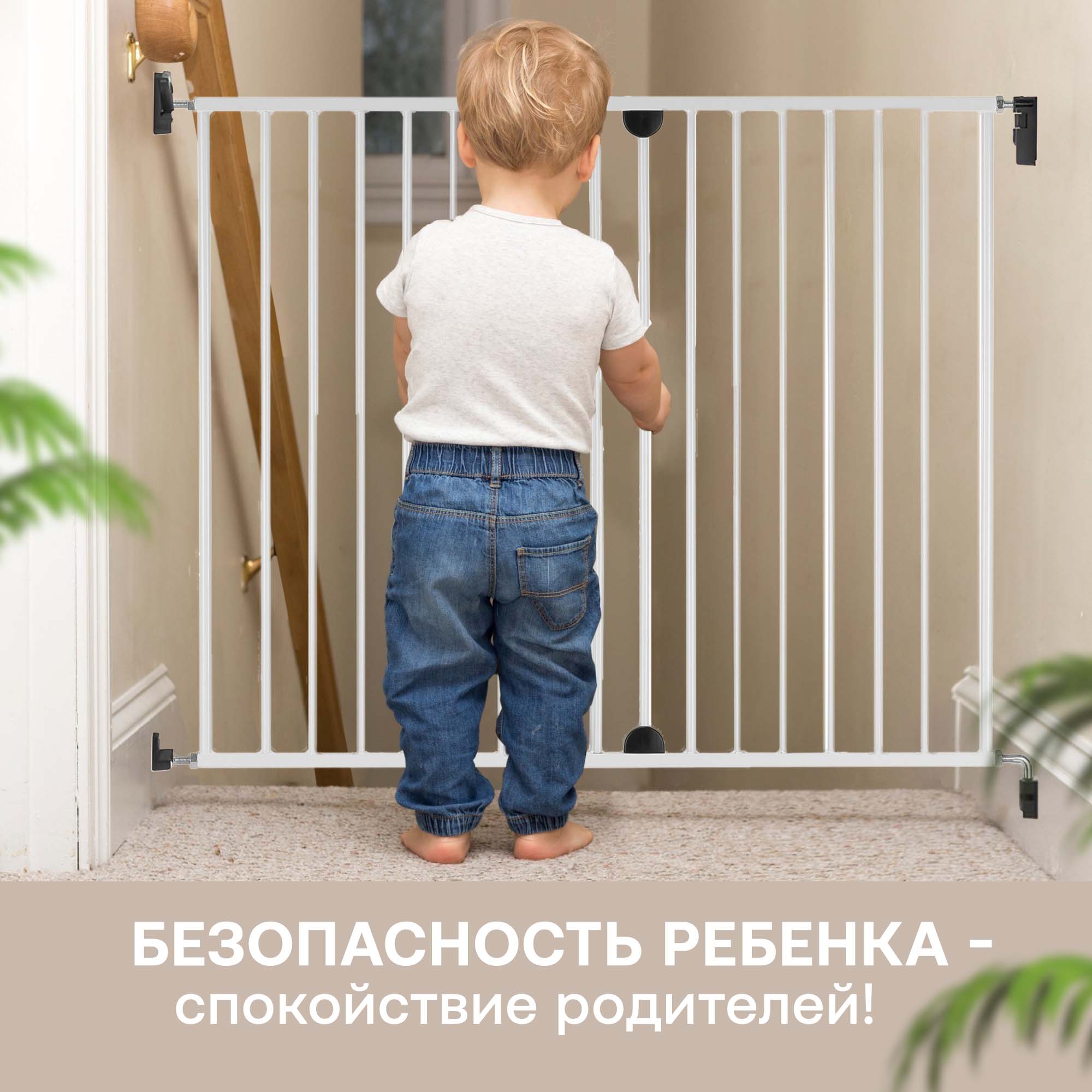 Барьер-ворота безопасности Guimo New Baby Safety Gate 62-102 см