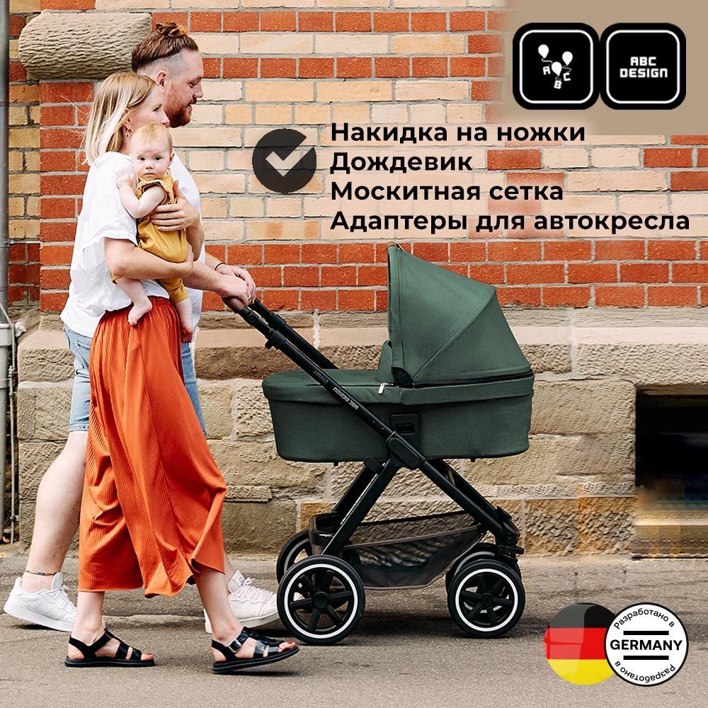 Коляска 2 в 1 ABC-Design Samba